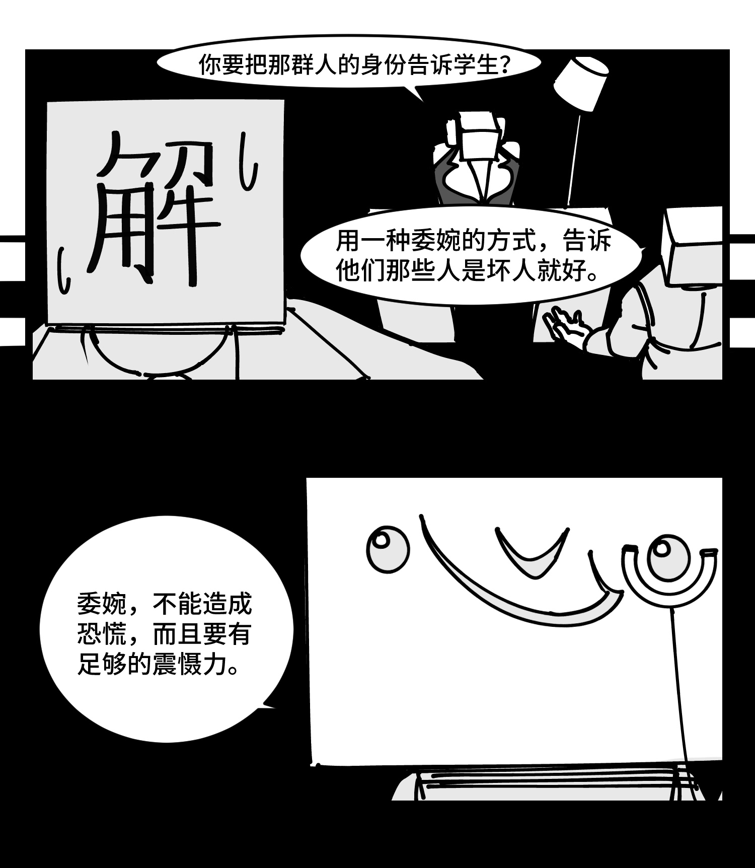 中华字库四十三话 余波