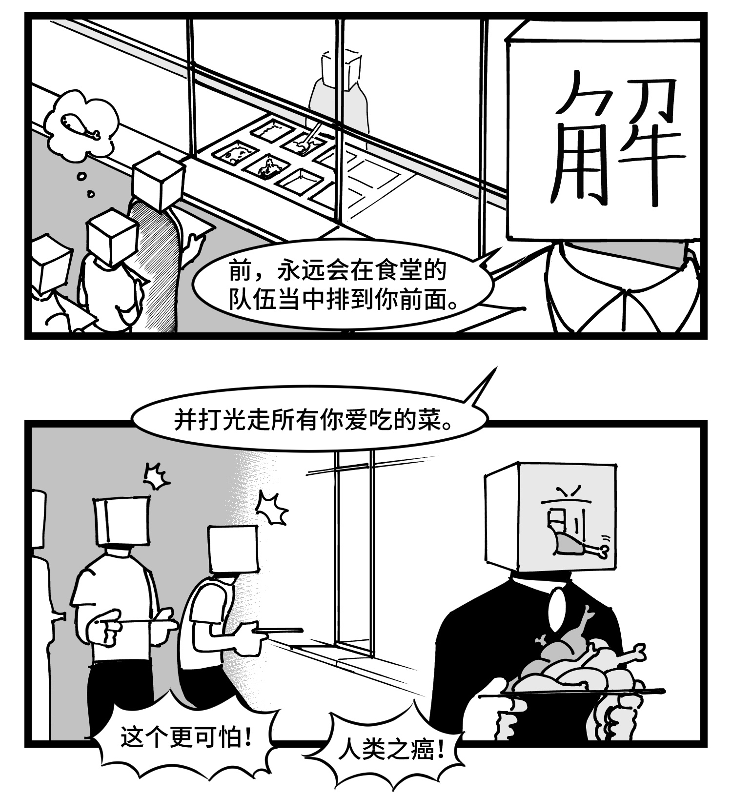 中华字库四十三话 余波