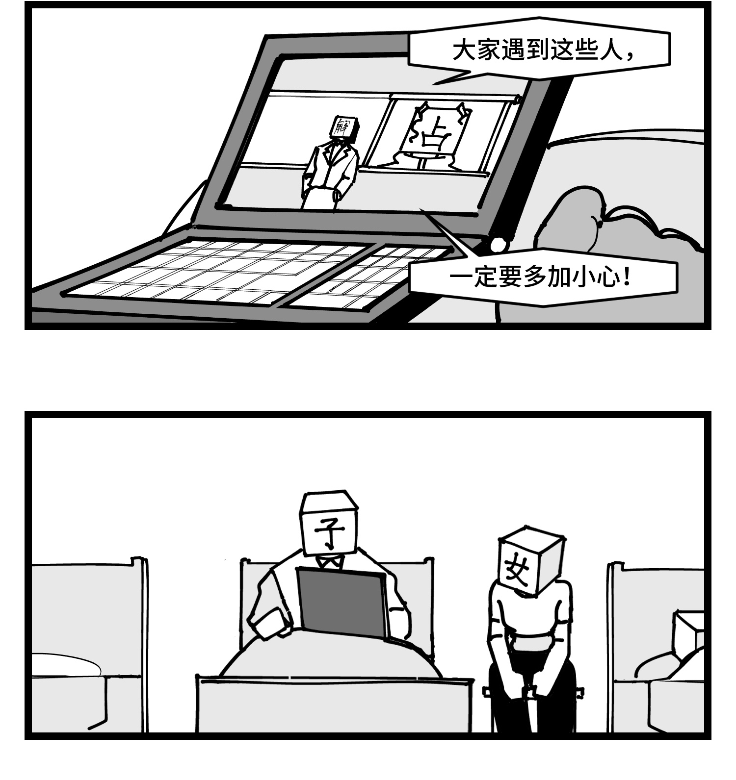 中华字库四十三话 余波