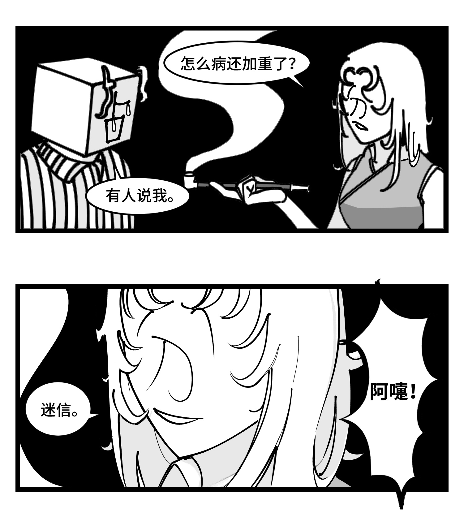 中华字库四十三话 余波