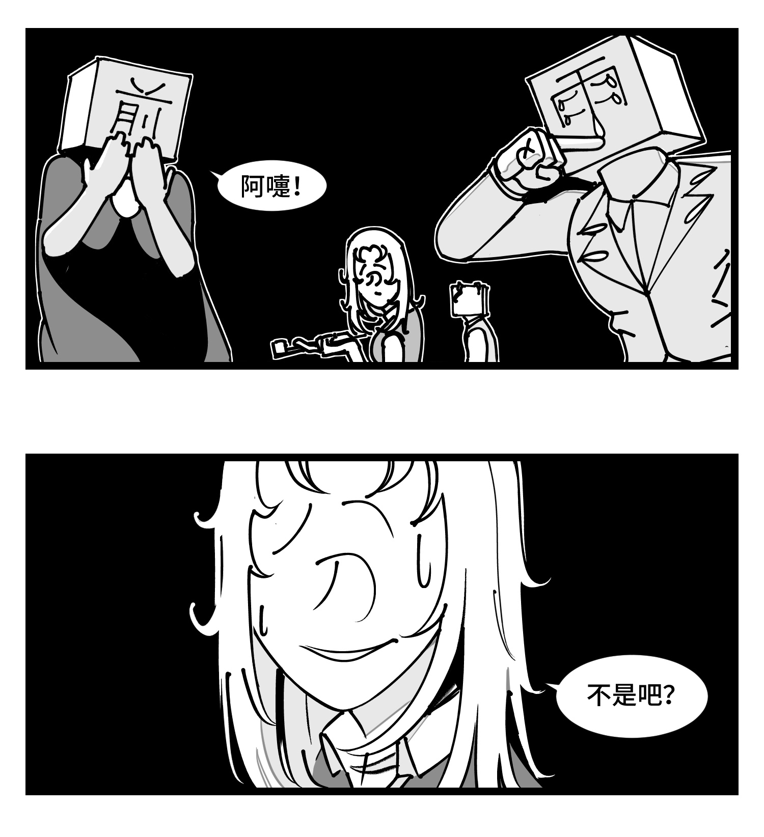 中华字库四十三话 余波