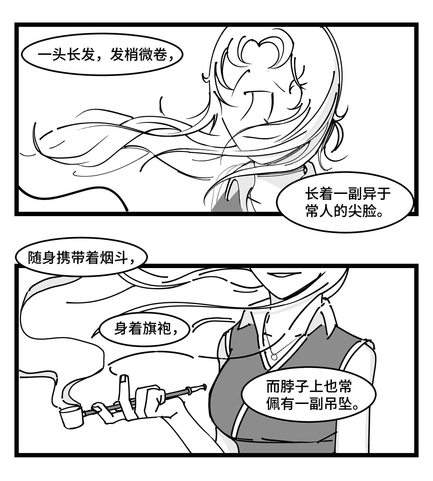 中华字库四十三话 余波