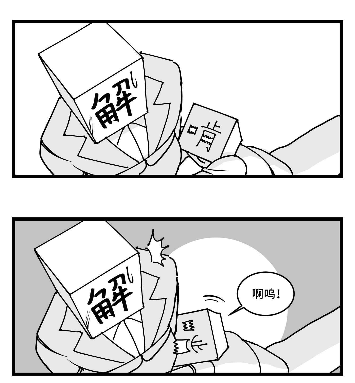 中华字库四十三话 余波