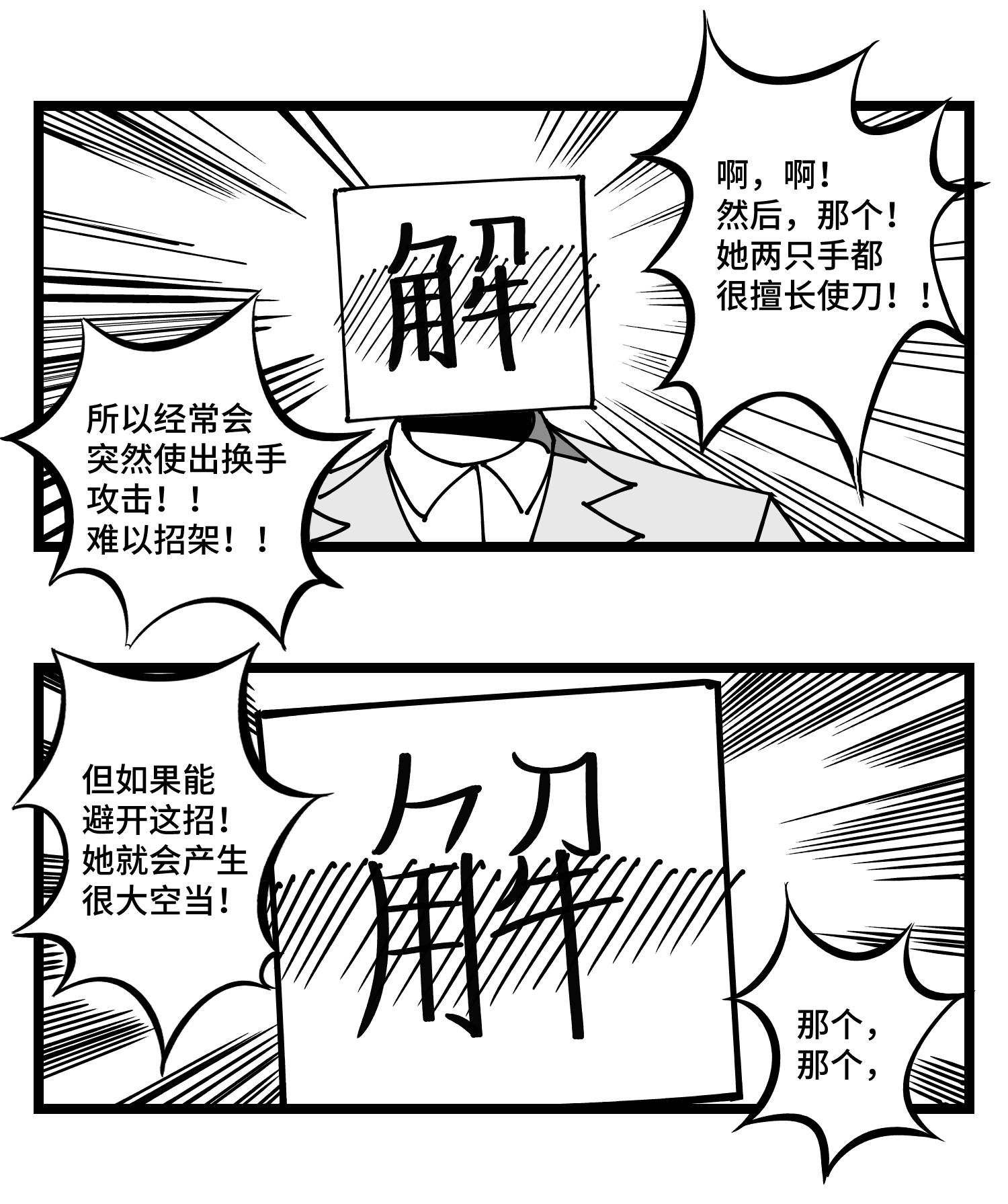 中华字库四十三话 余波