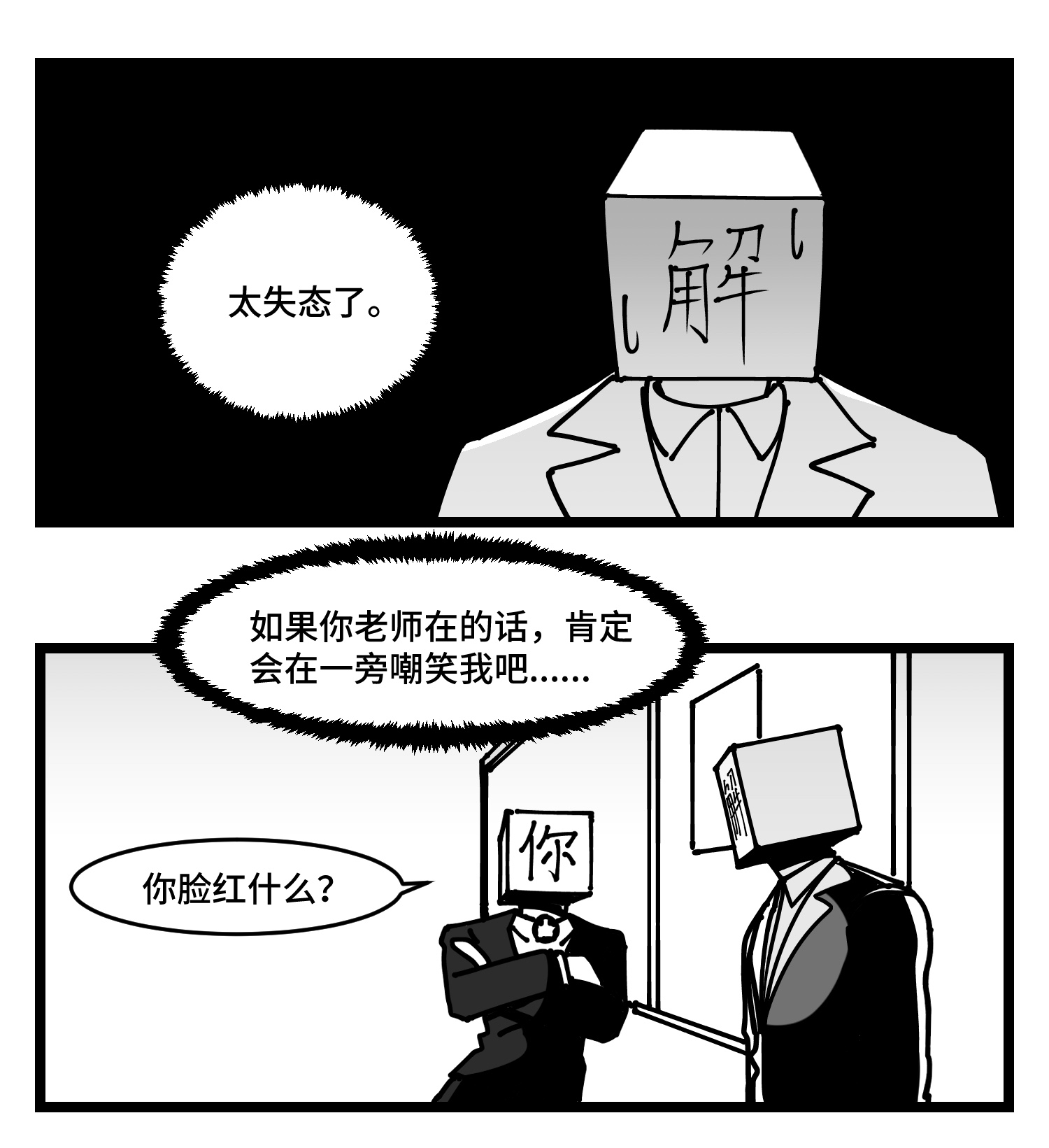 中华字库四十三话 余波