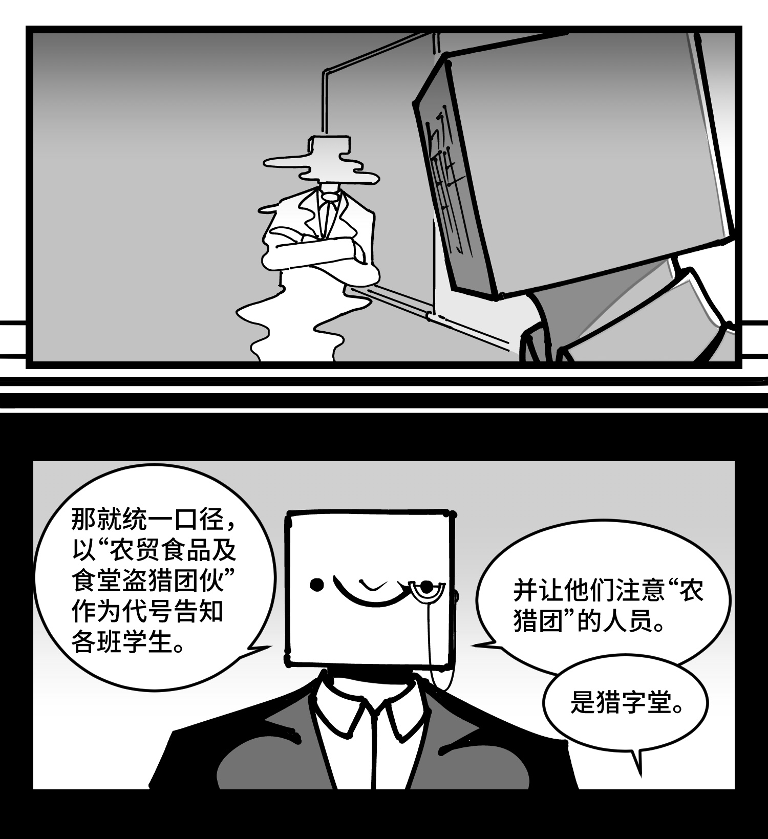 中华字库四十三话 余波