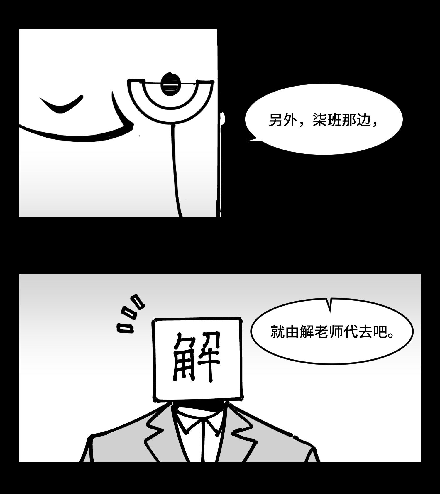 中华字库四十三话 余波