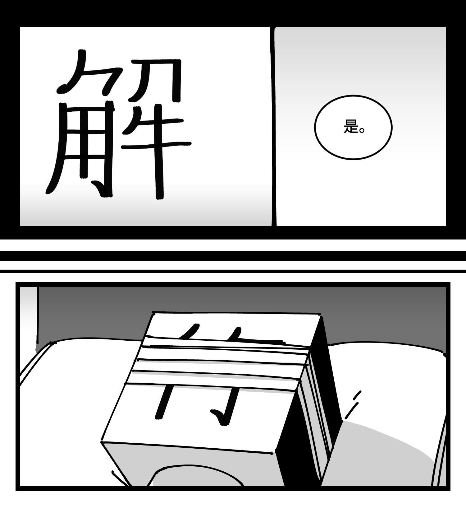 中华字库四十三话 余波