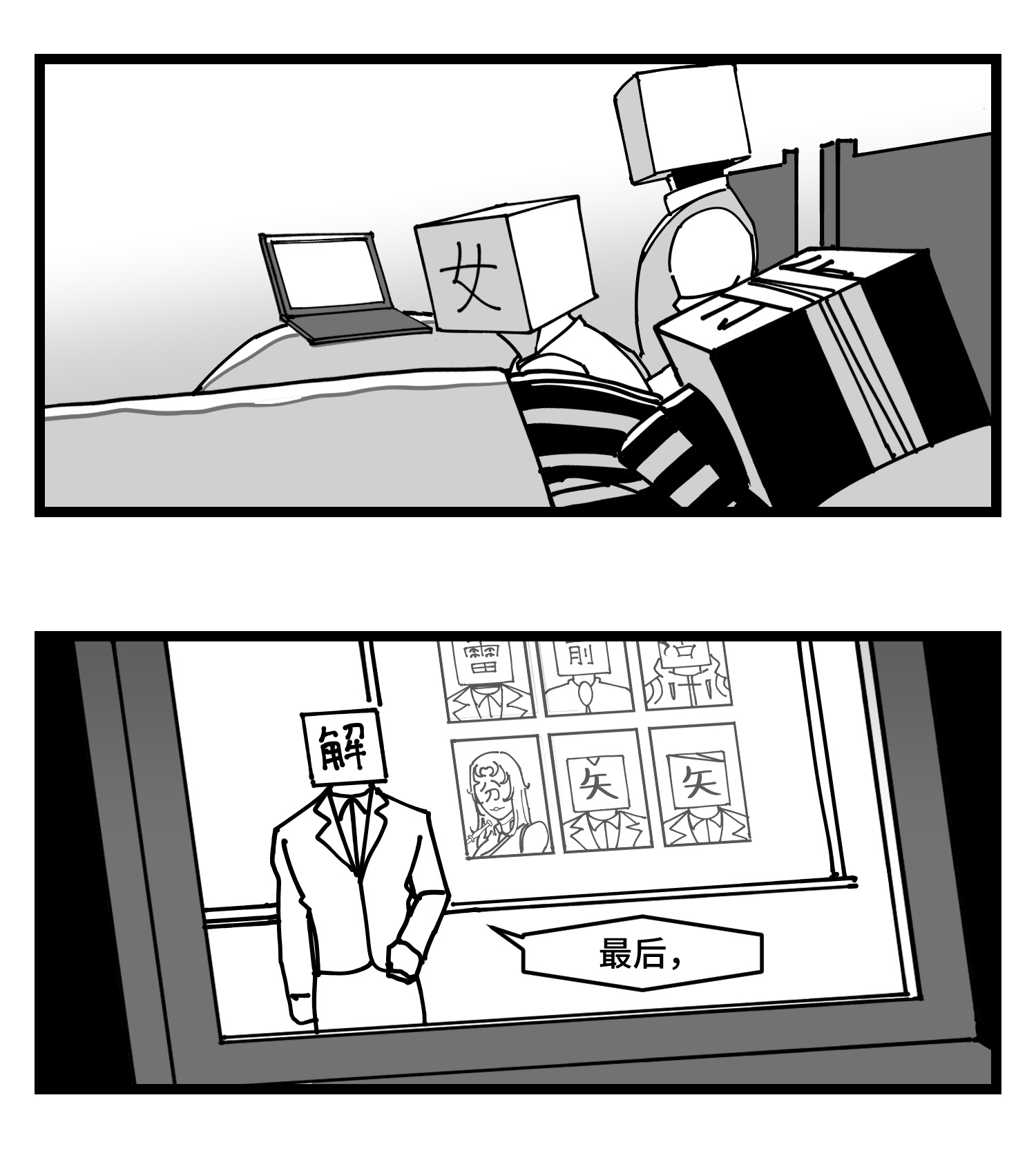 中华字库四十三话 余波