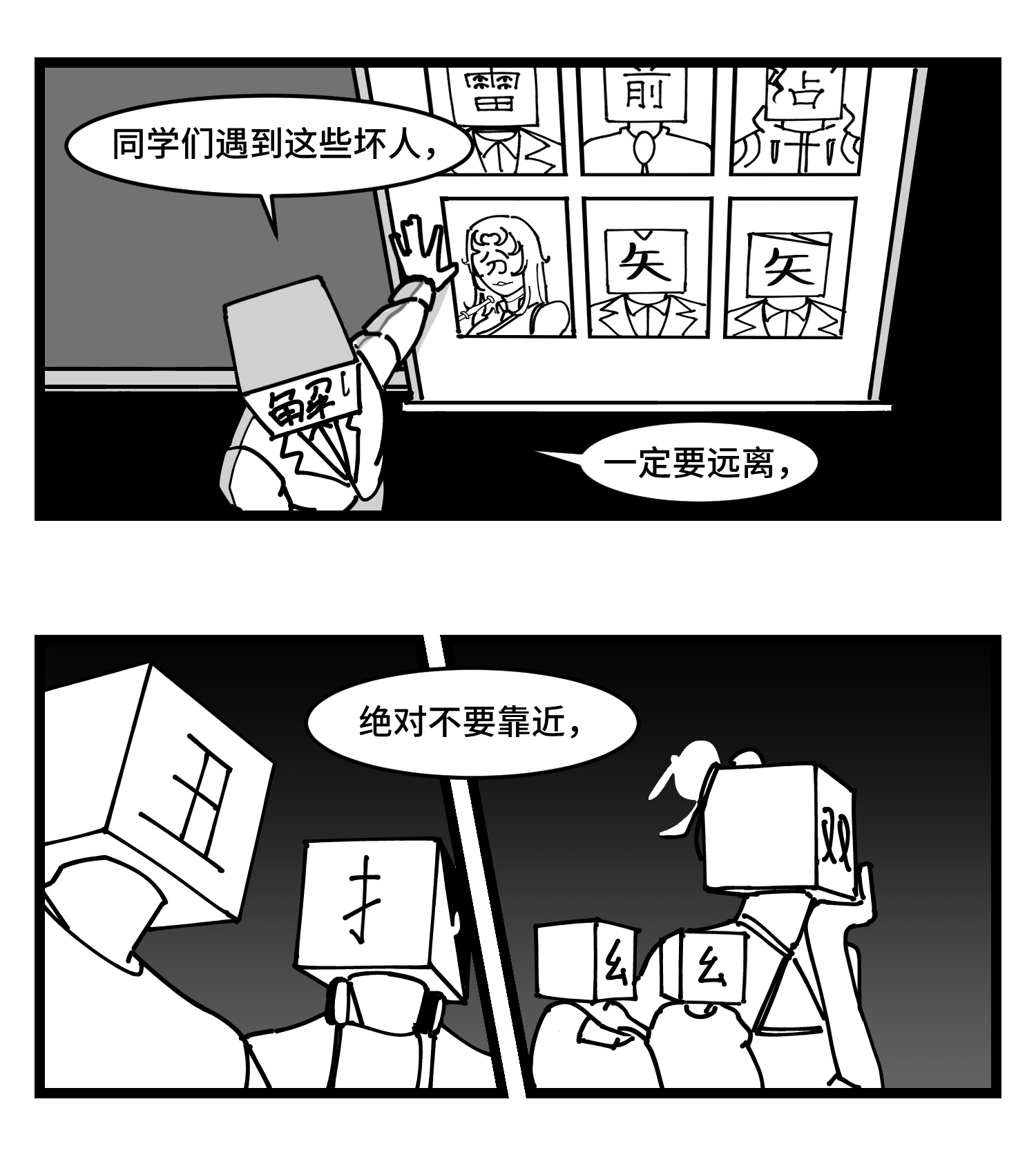 中华字库四十三话 余波