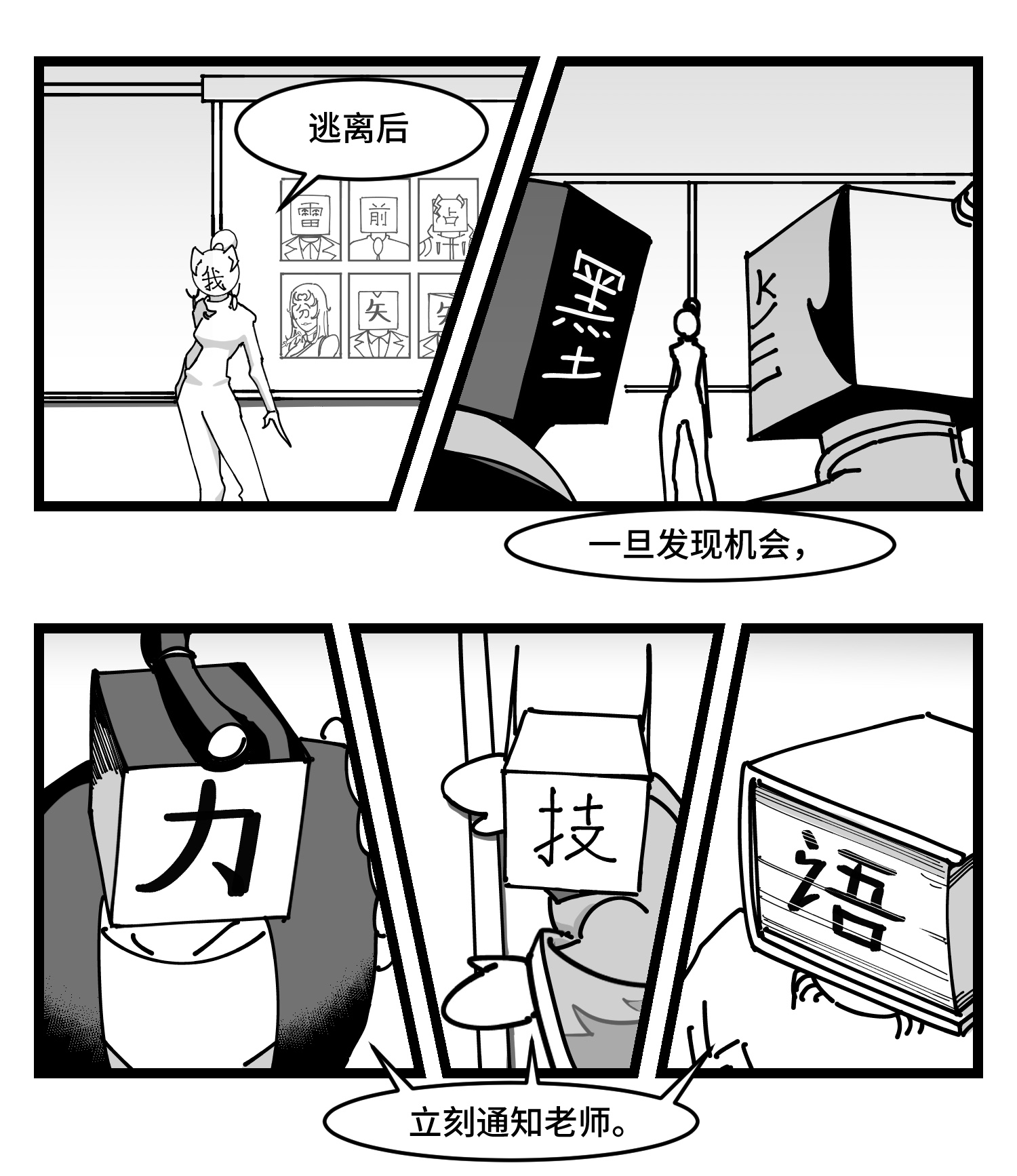 中华字库四十三话 余波