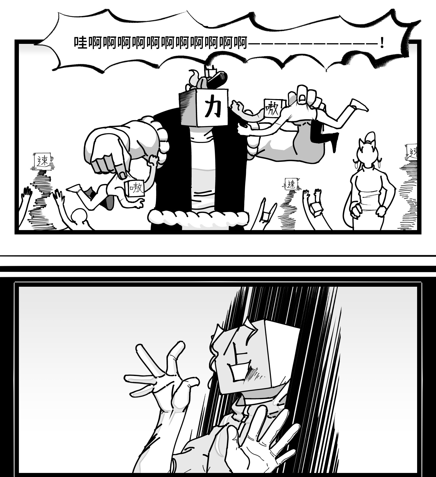 中华字库四十三话 余波