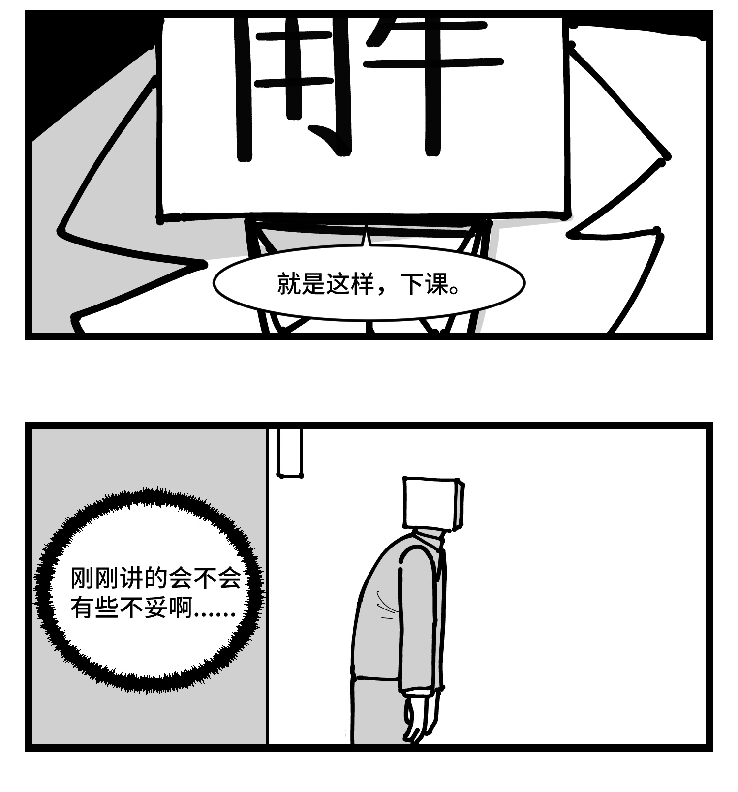 中华字库四十三话 余波