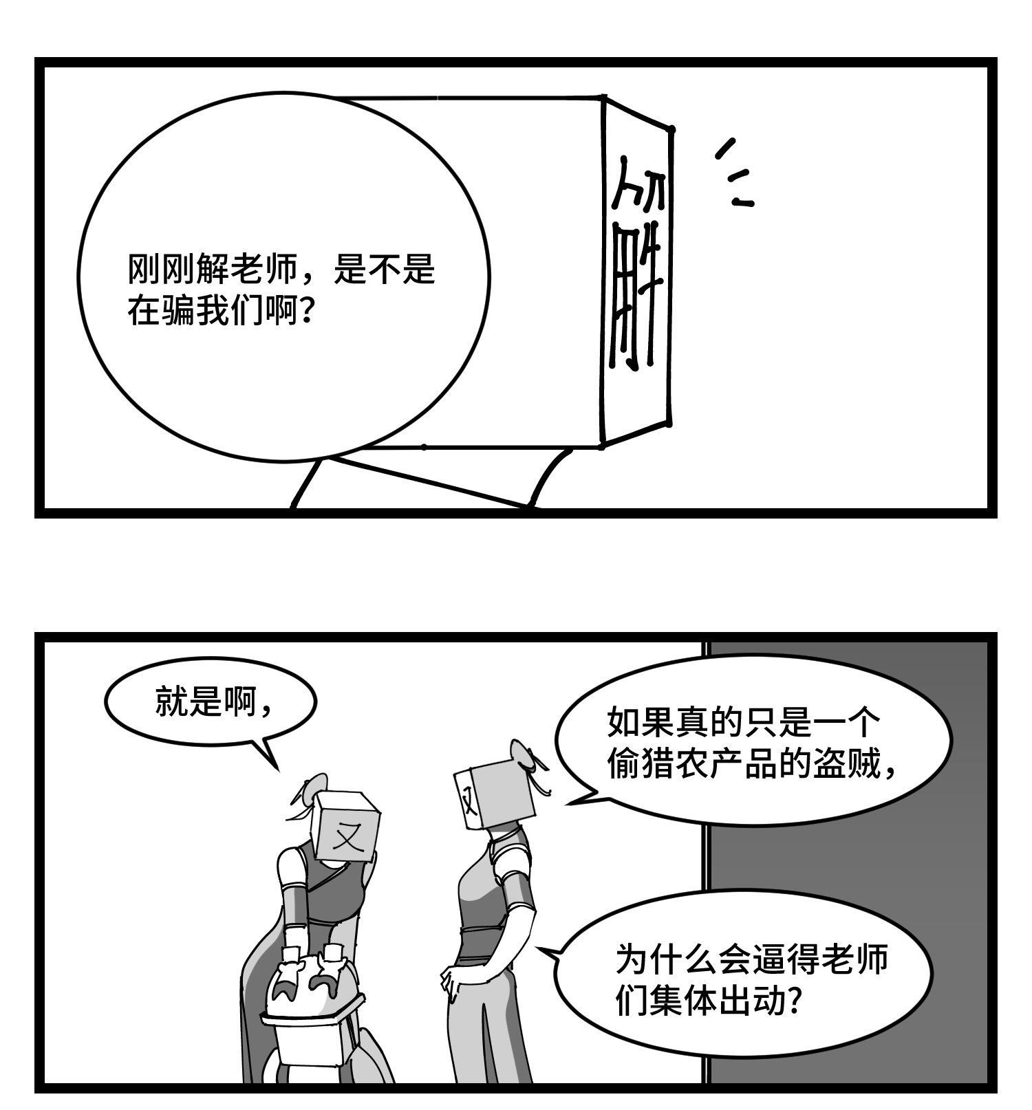 中华字库四十三话 余波