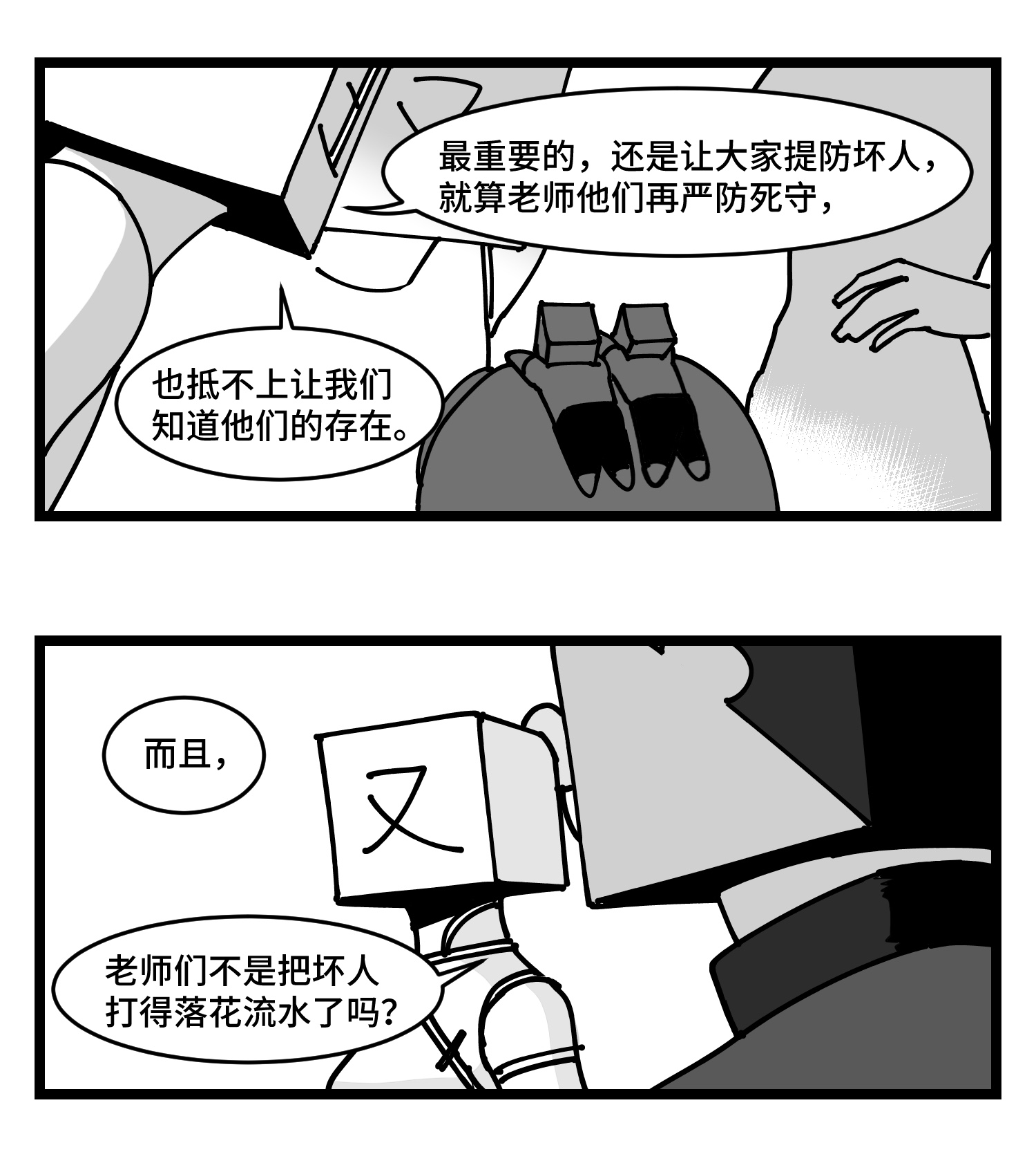 中华字库四十三话 余波