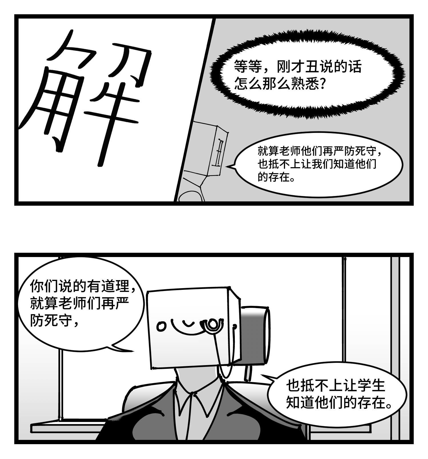 中华字库四十三话 余波