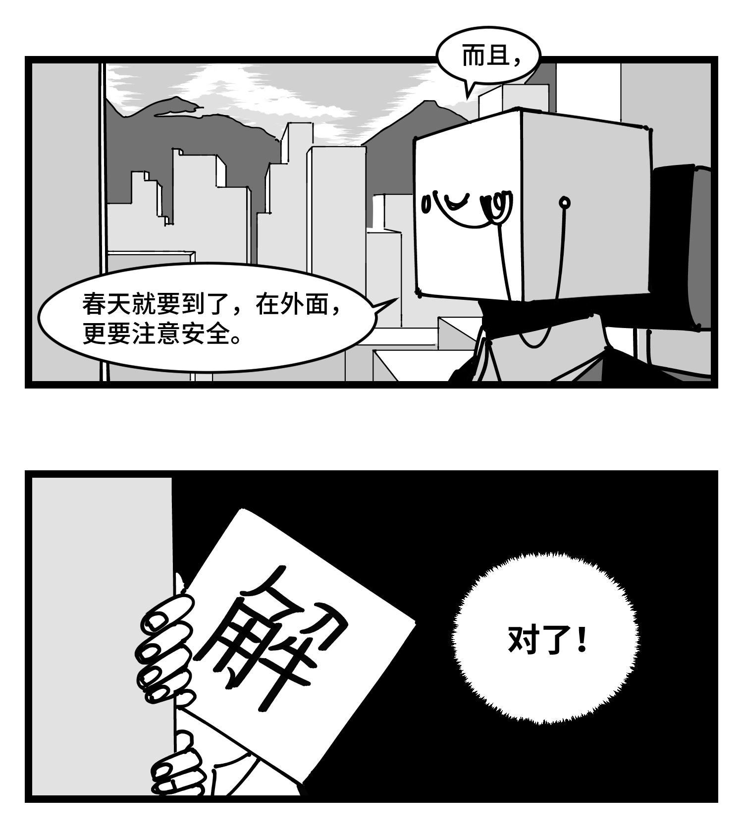 中华字库四十三话 余波