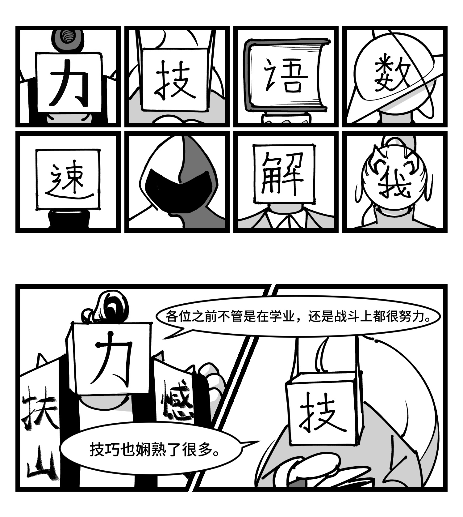 中华字库四十三话 余波