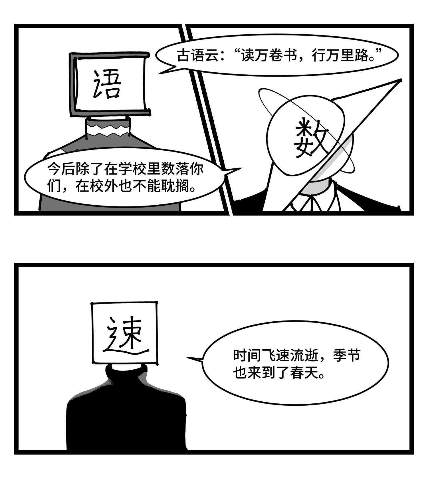 中华字库四十三话 余波