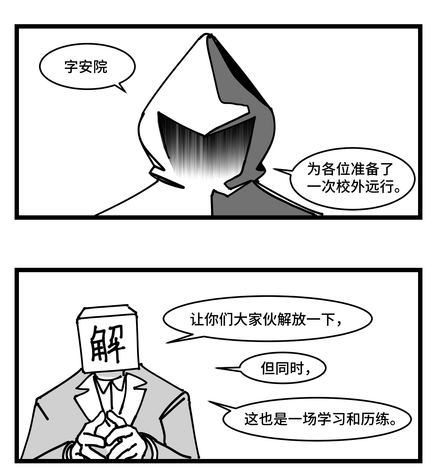 中华字库四十三话 余波