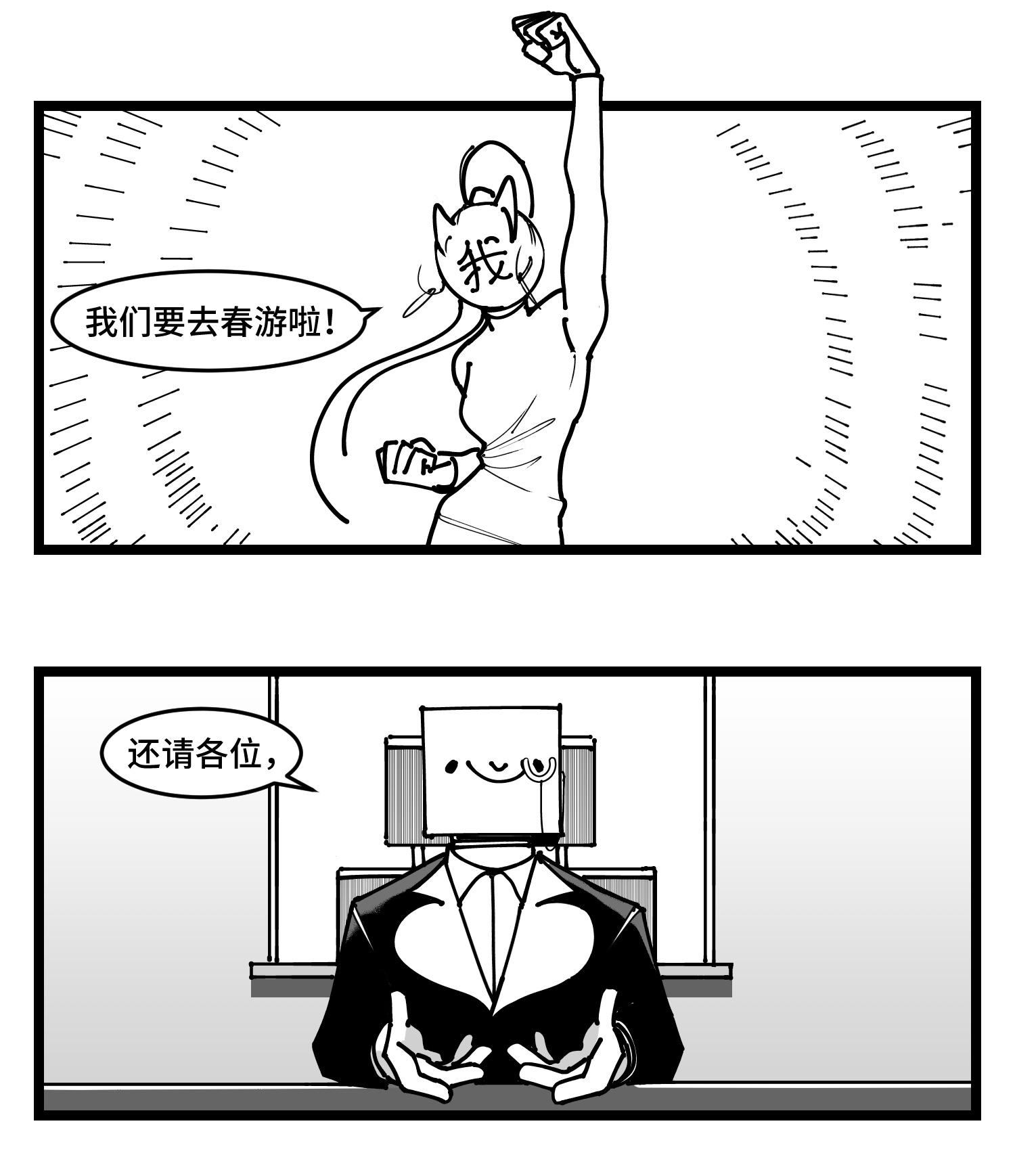 中华字库四十三话 余波