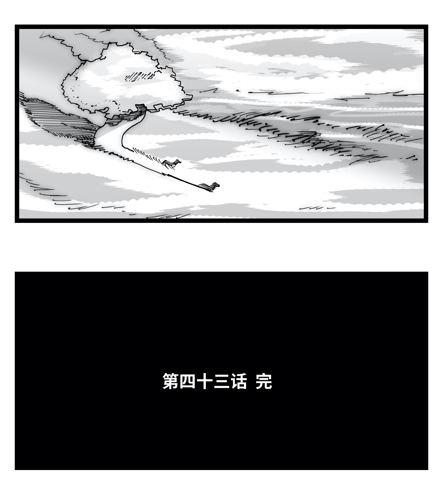 中华字库四十三话 余波