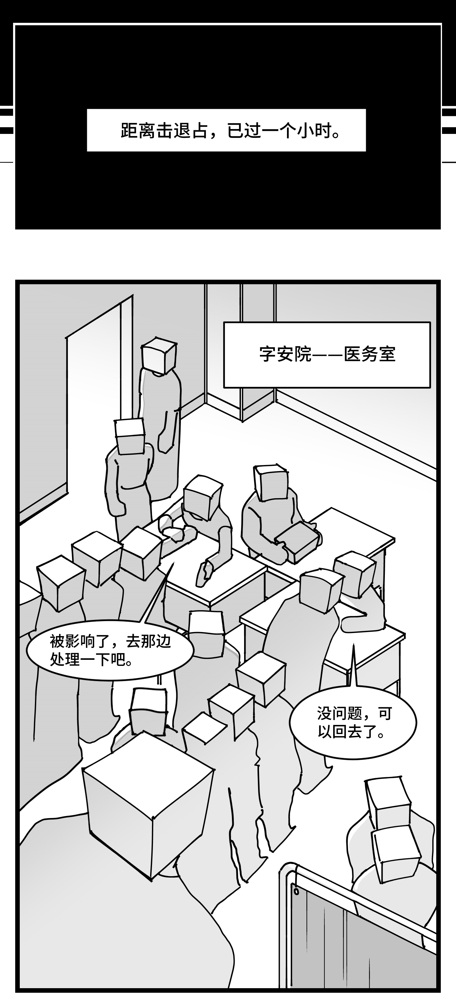 中华字库四十三话 余波