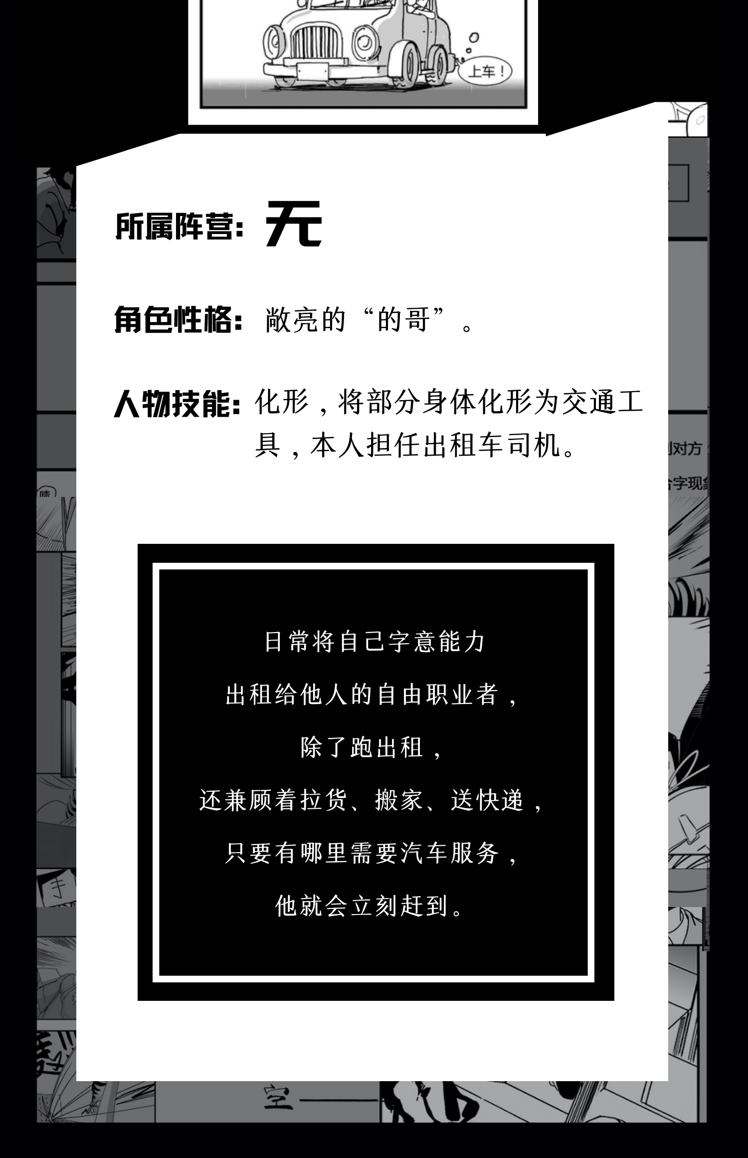 中华字库四十三话 余波