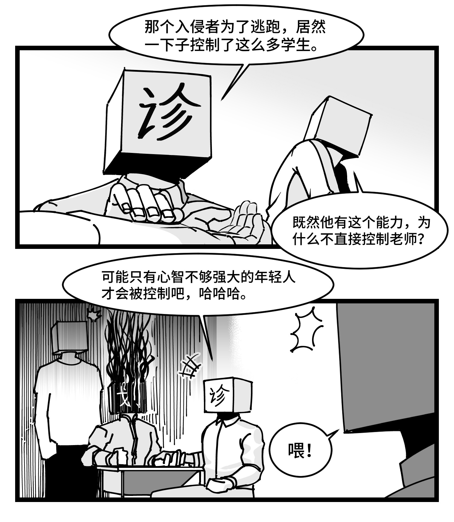 中华字库四十三话 余波