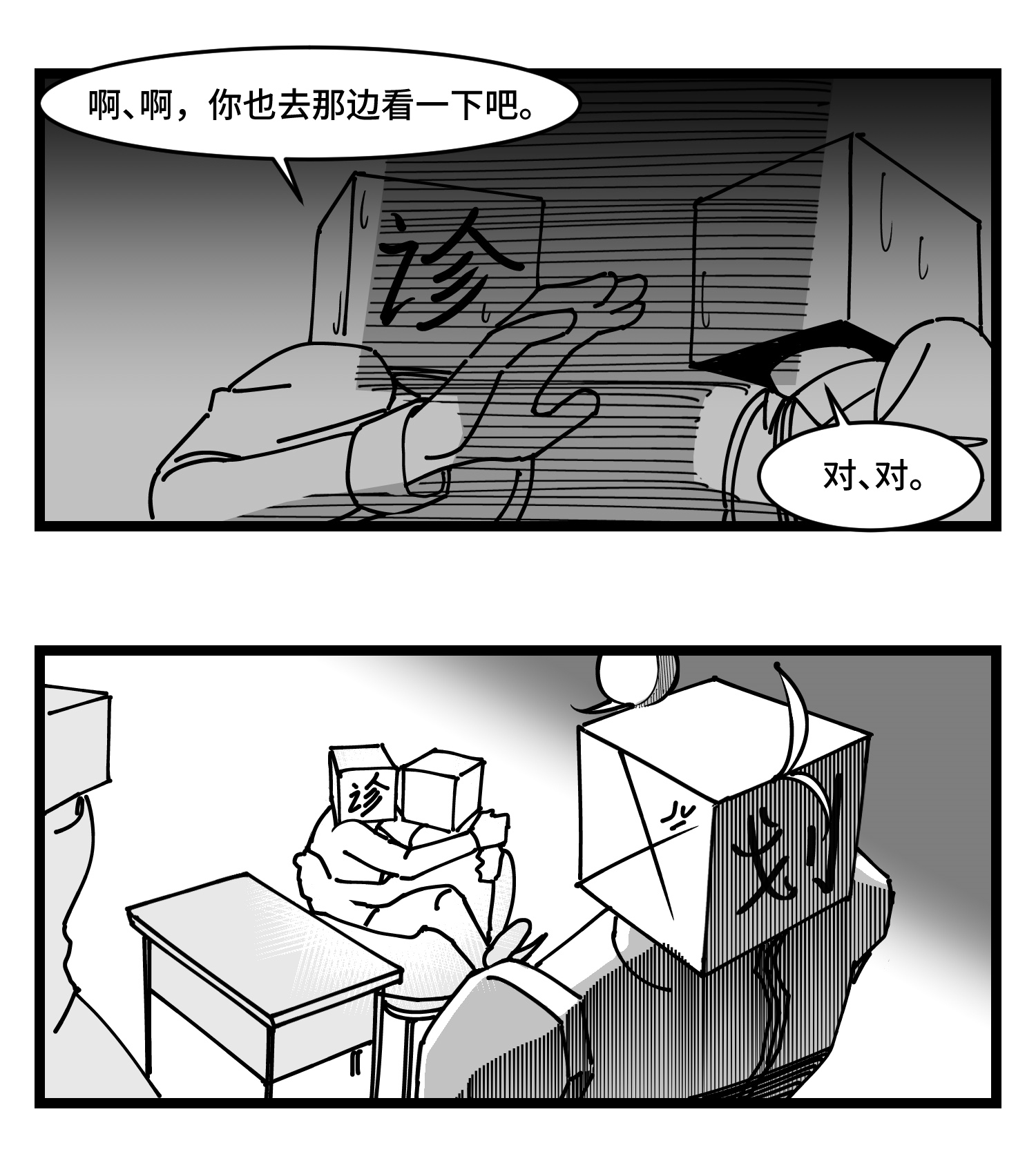 中华字库四十三话 余波