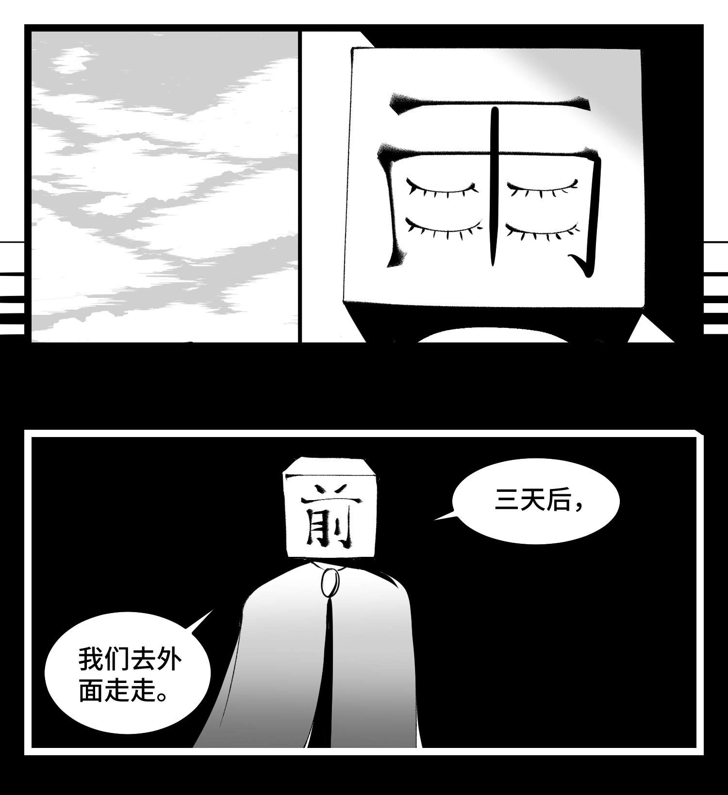 中华字库四十四话 你是谁？