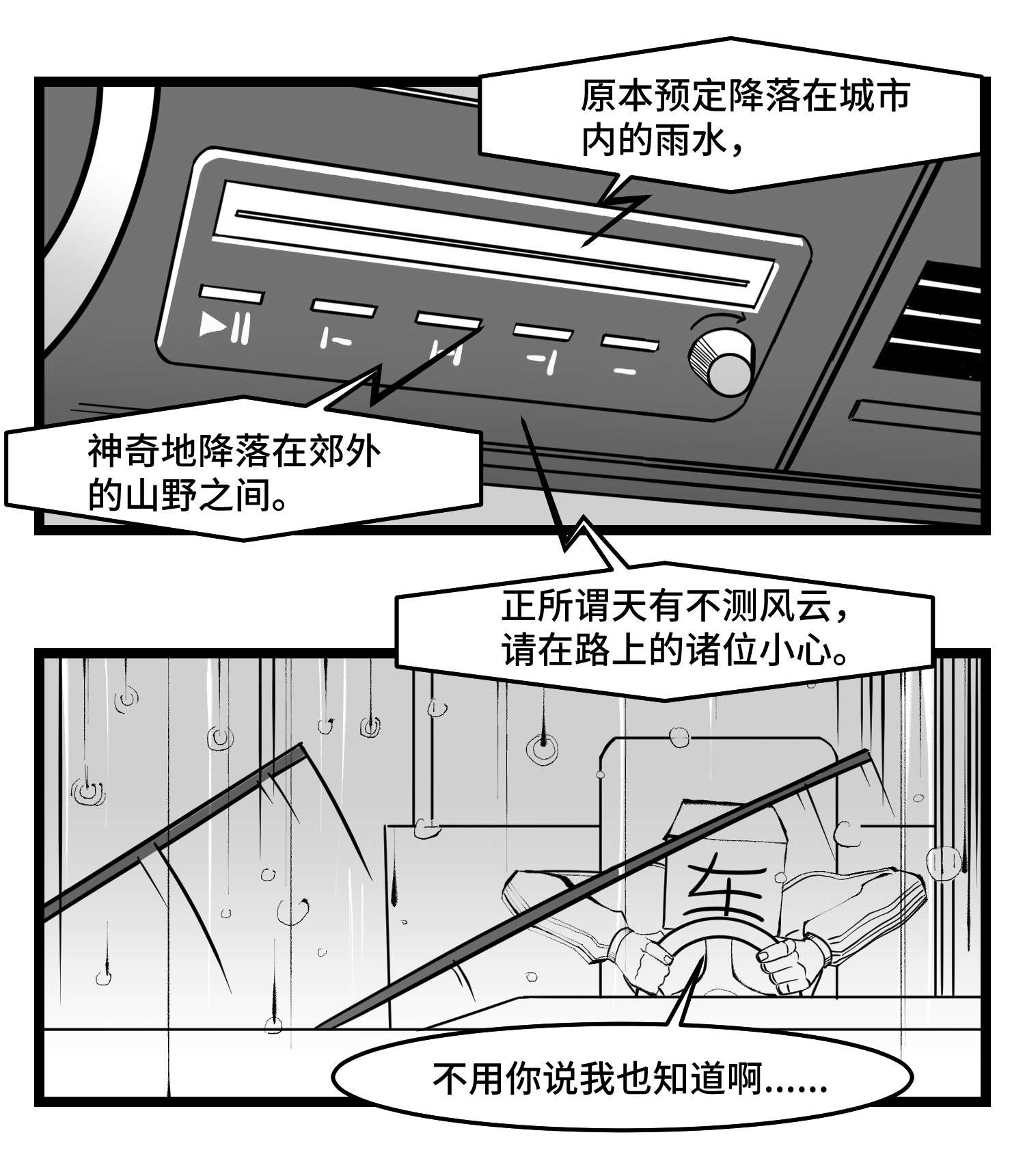 中华字库四十四话 你是谁？