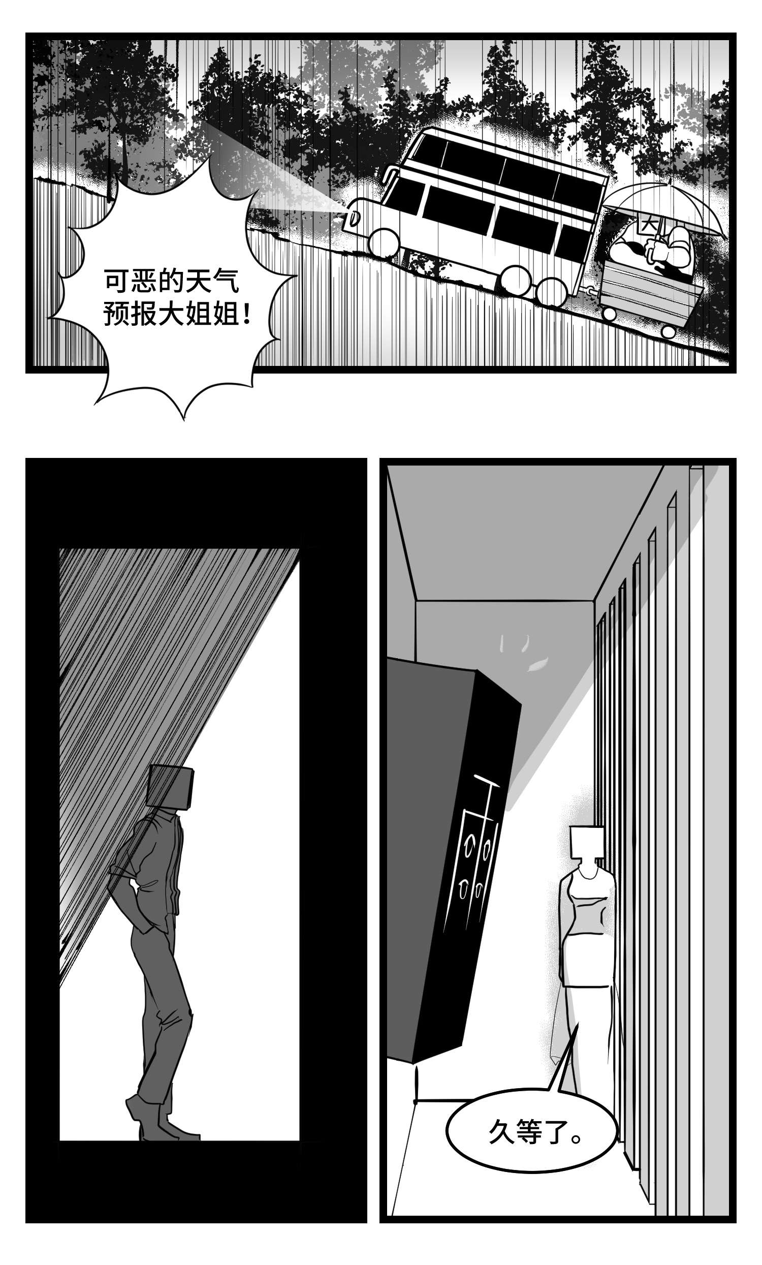 中华字库四十四话 你是谁？