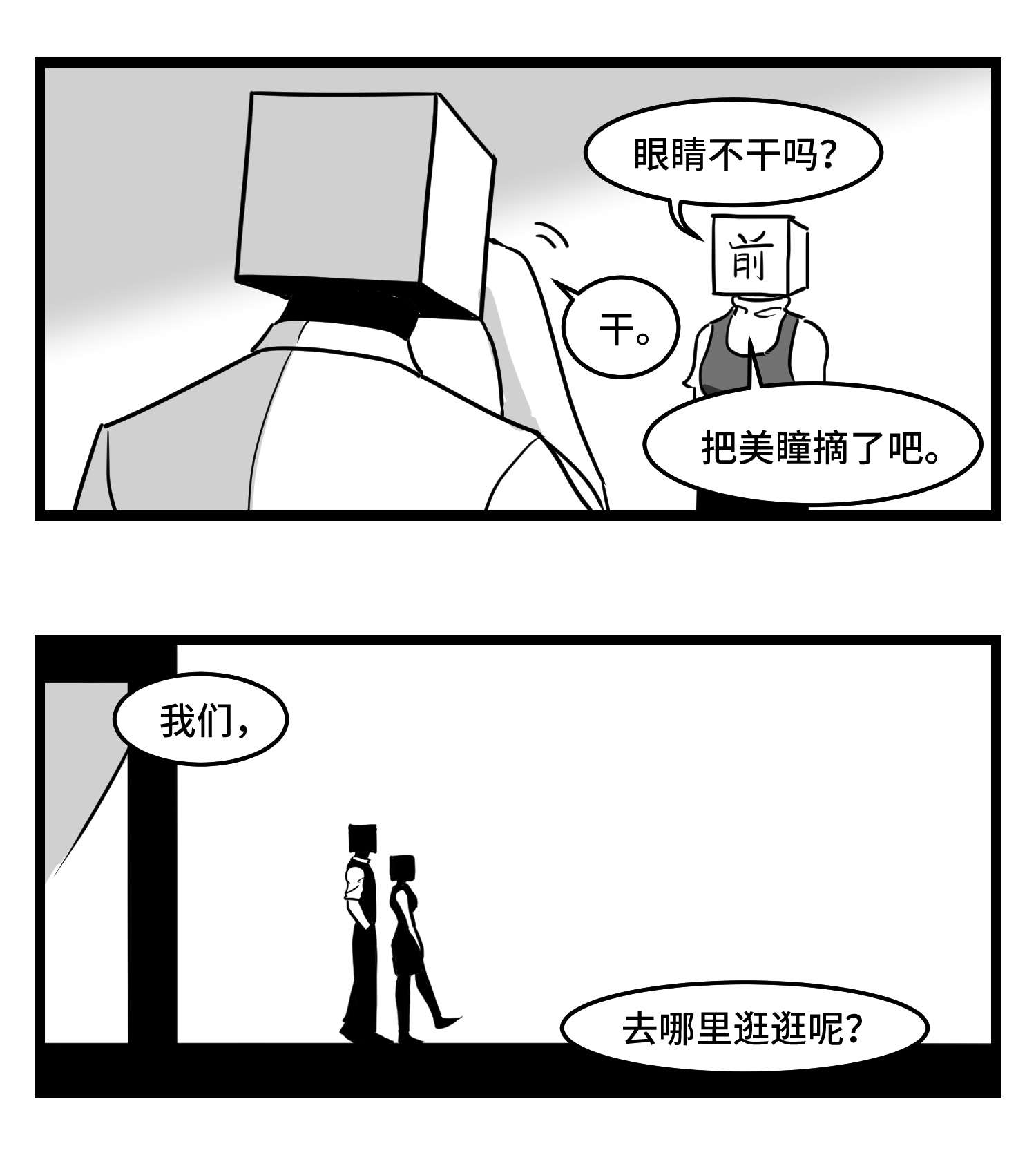 中华字库四十四话 你是谁？