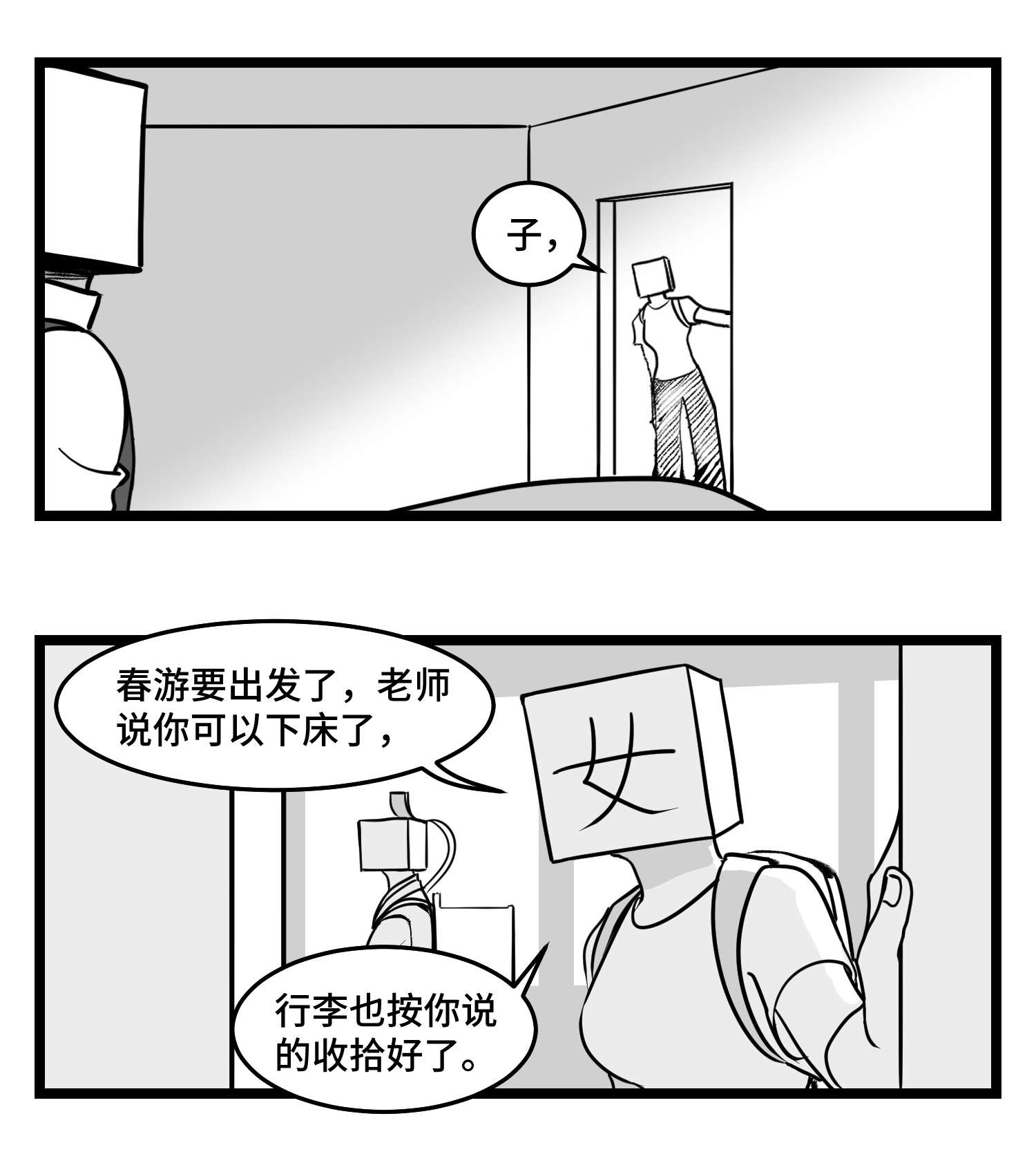 中华字库四十四话 你是谁？