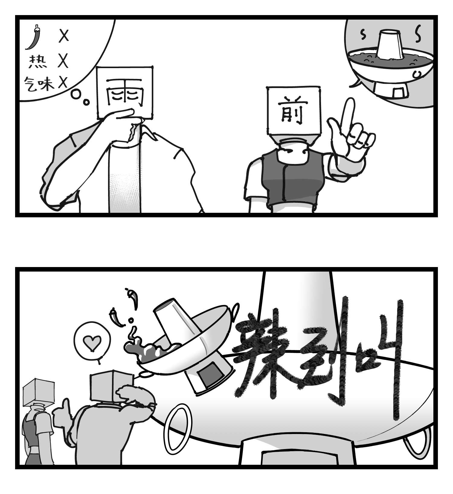 中华字库四十四话 你是谁？