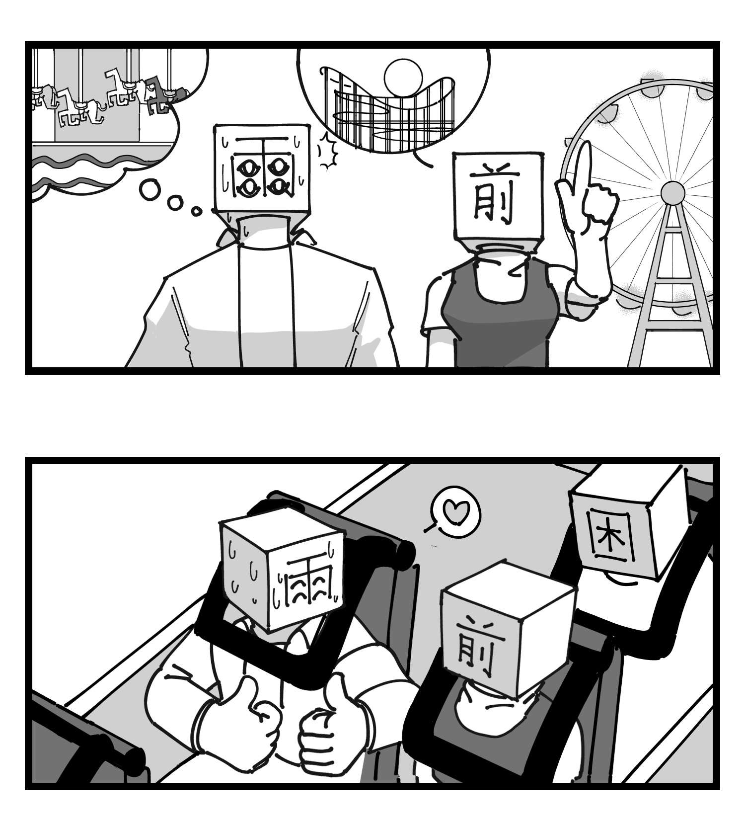 中华字库四十四话 你是谁？