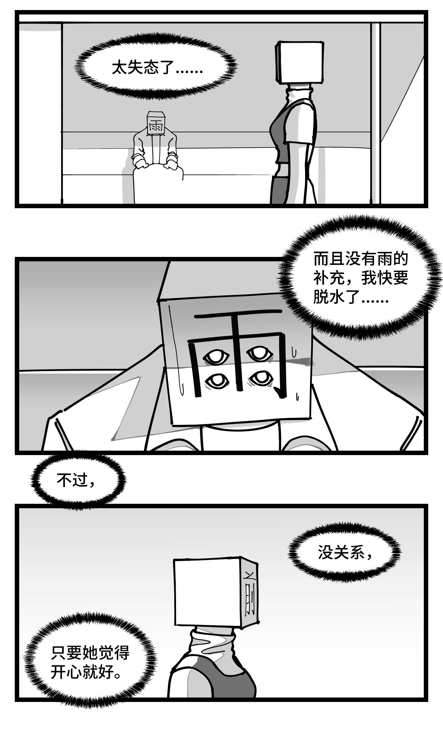 中华字库四十四话 你是谁？