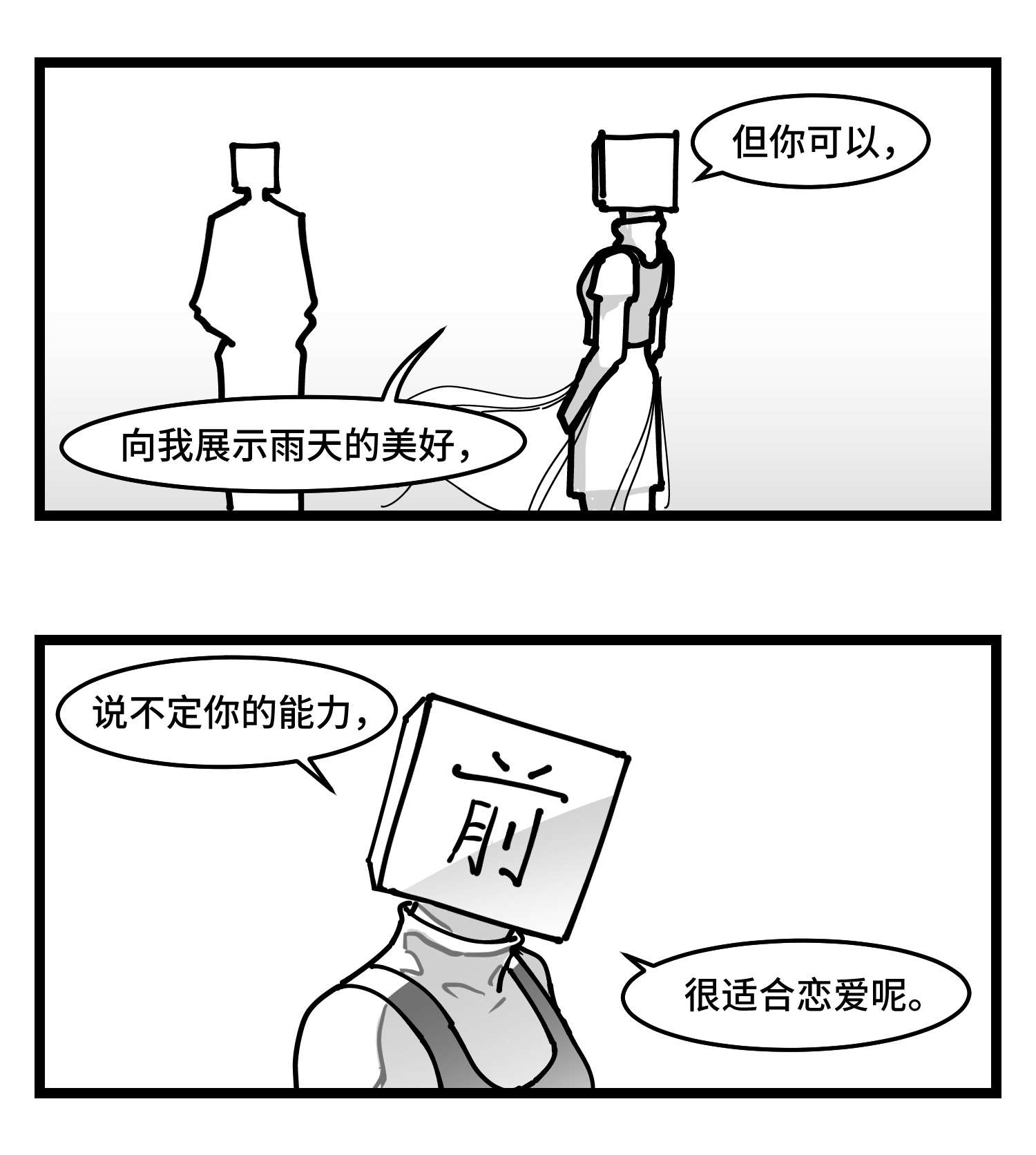中华字库四十四话 你是谁？