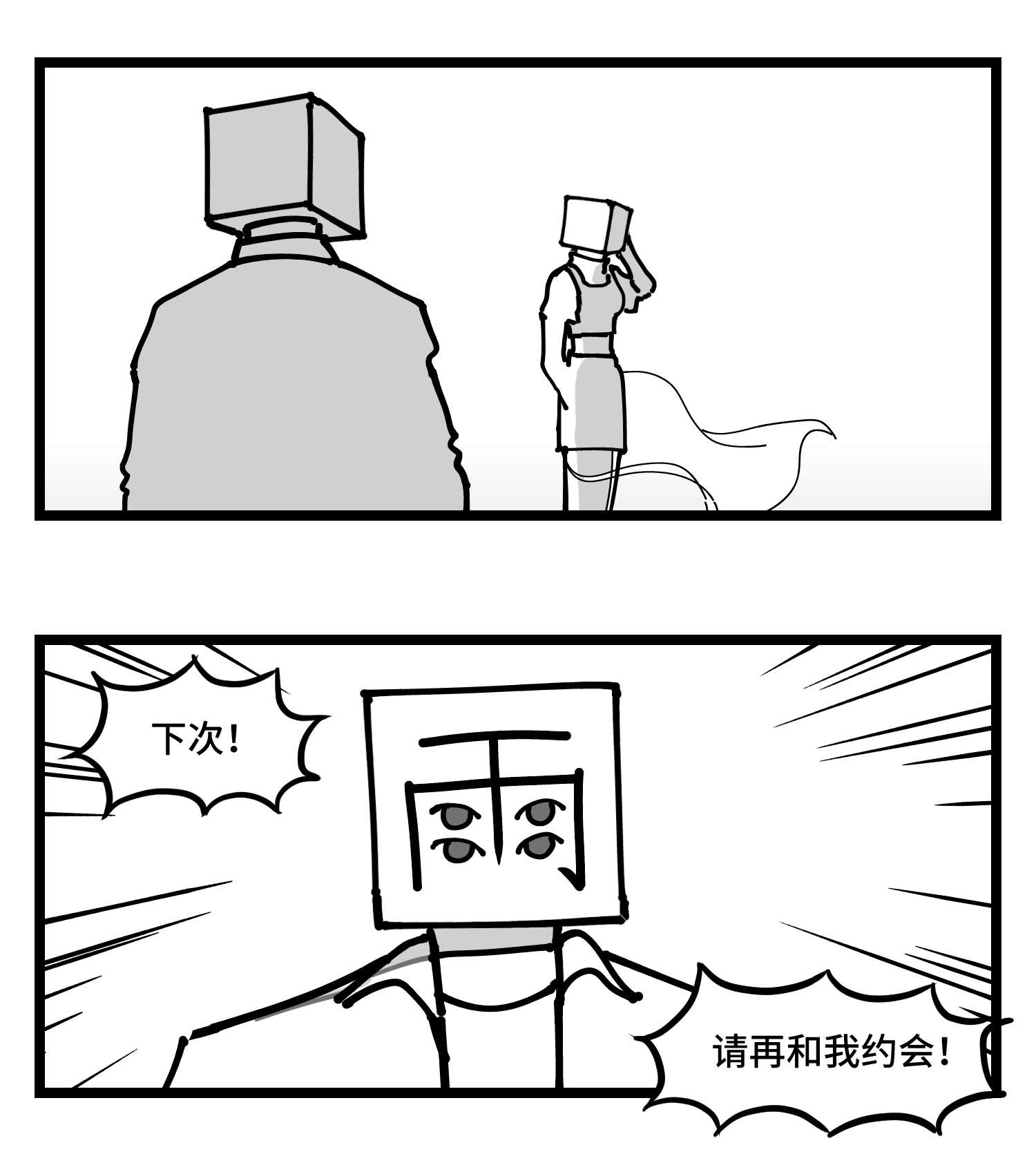 中华字库四十四话 你是谁？