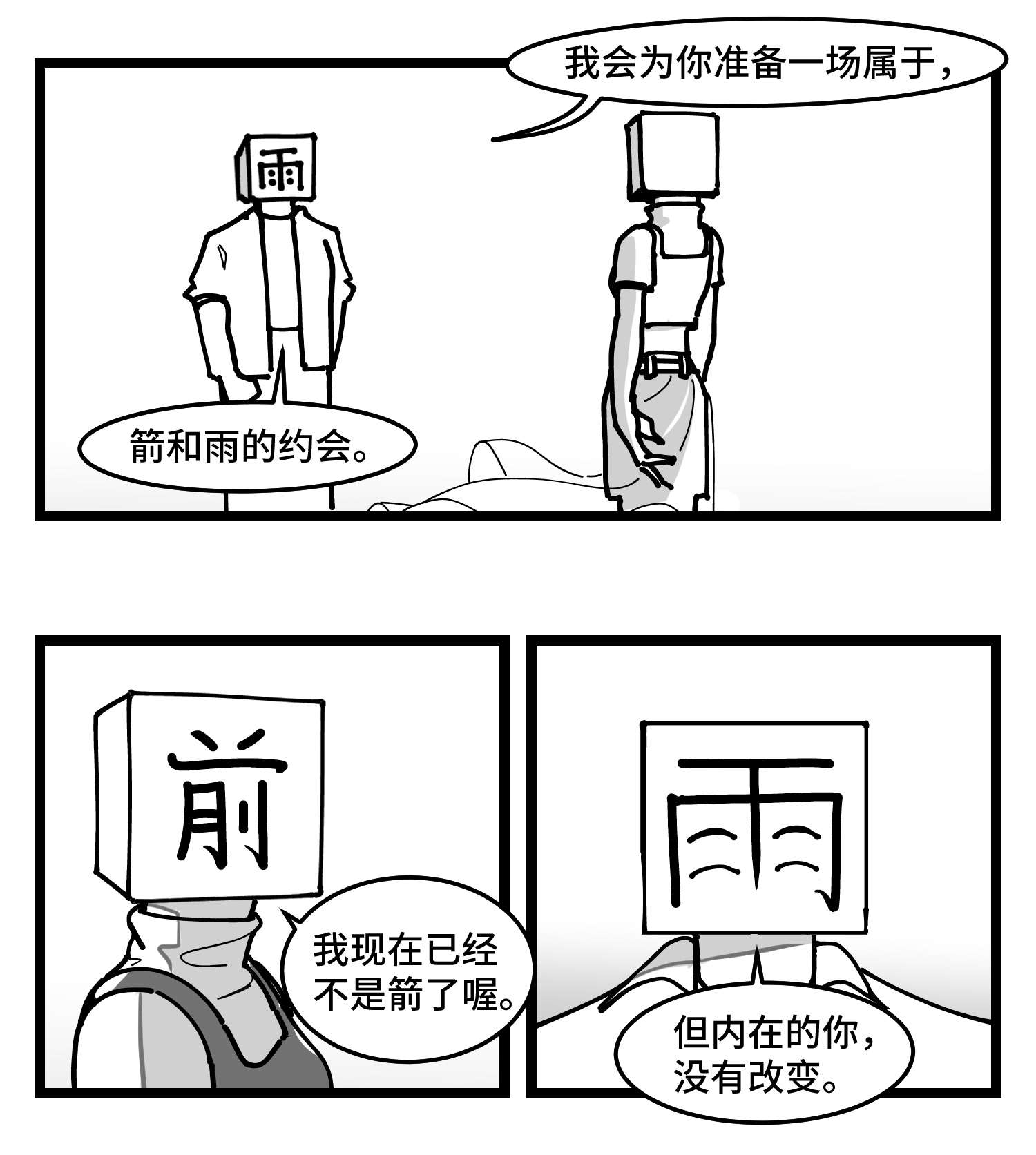 中华字库四十四话 你是谁？