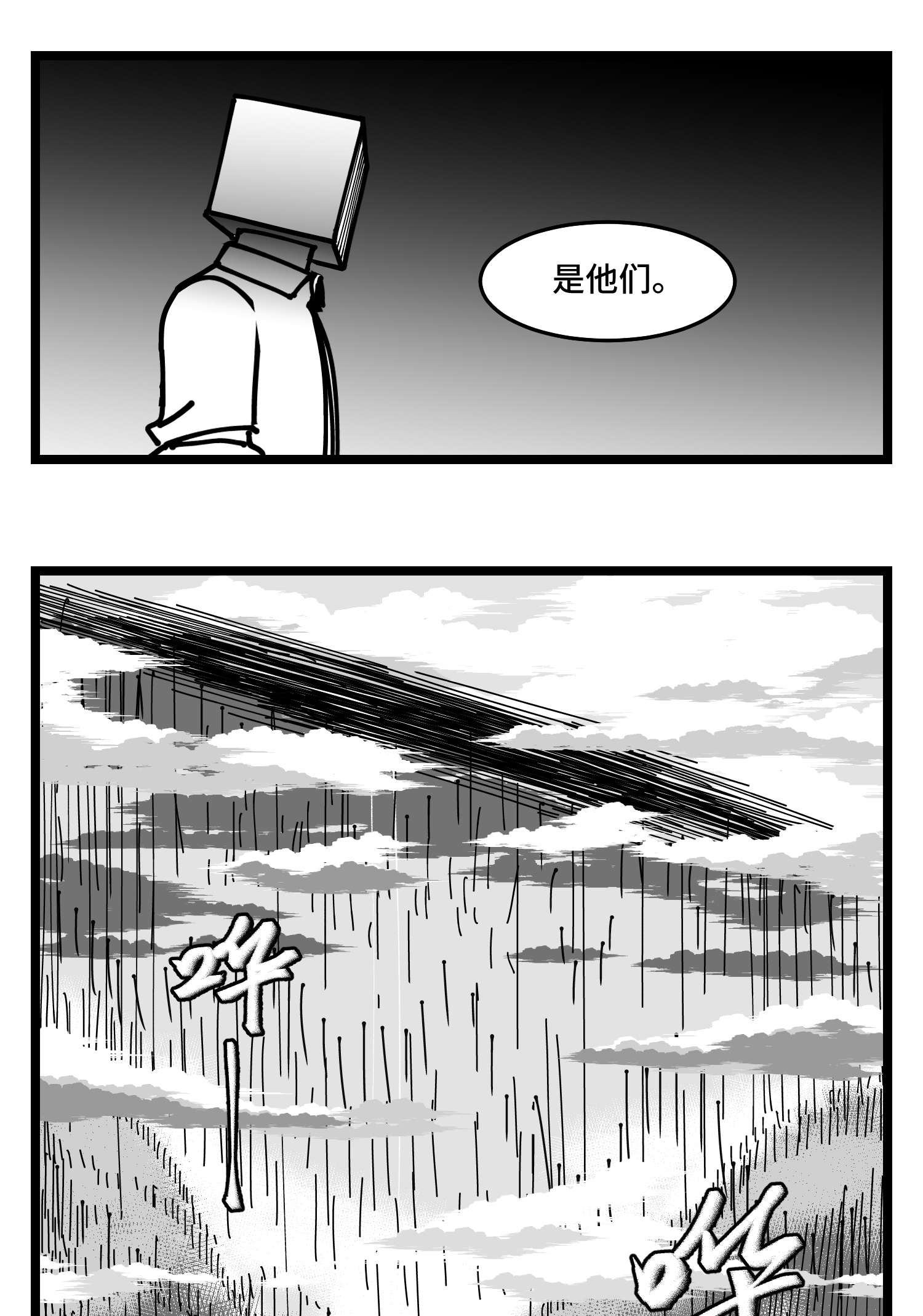 中华字库四十四话 你是谁？