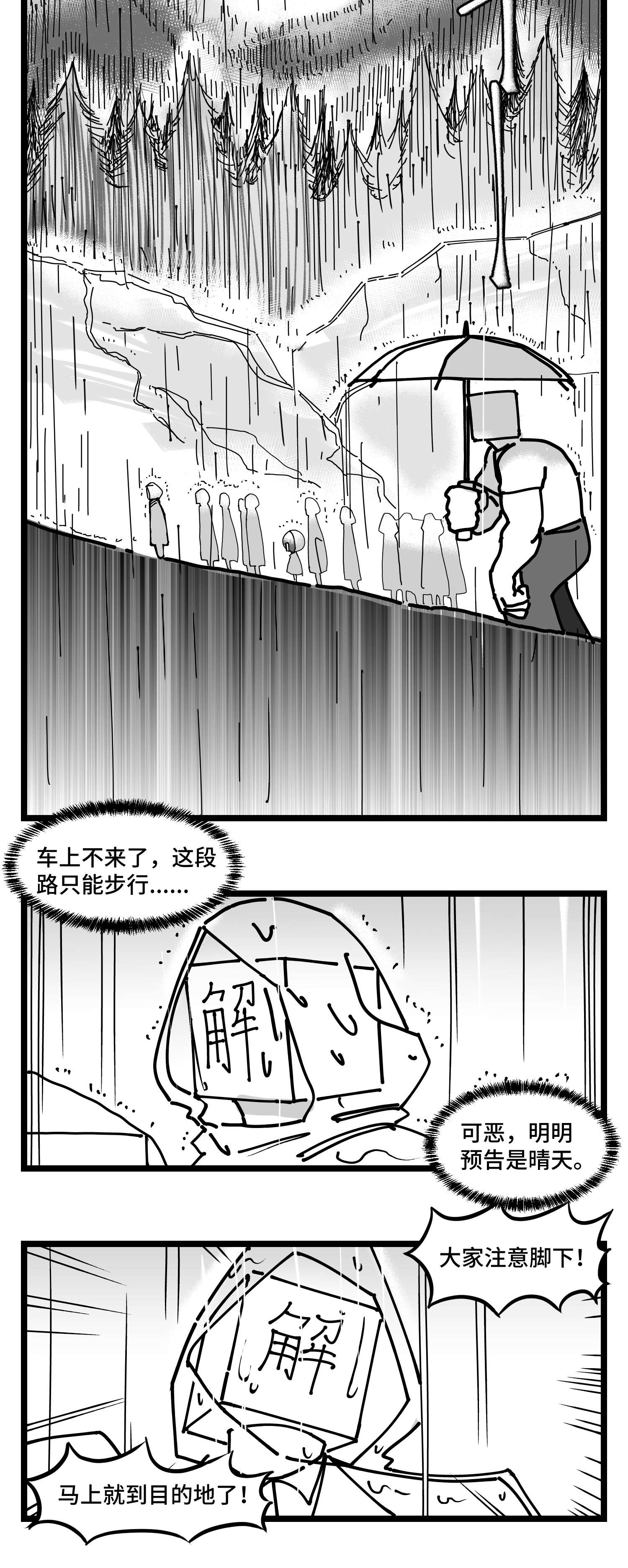 中华字库四十四话 你是谁？