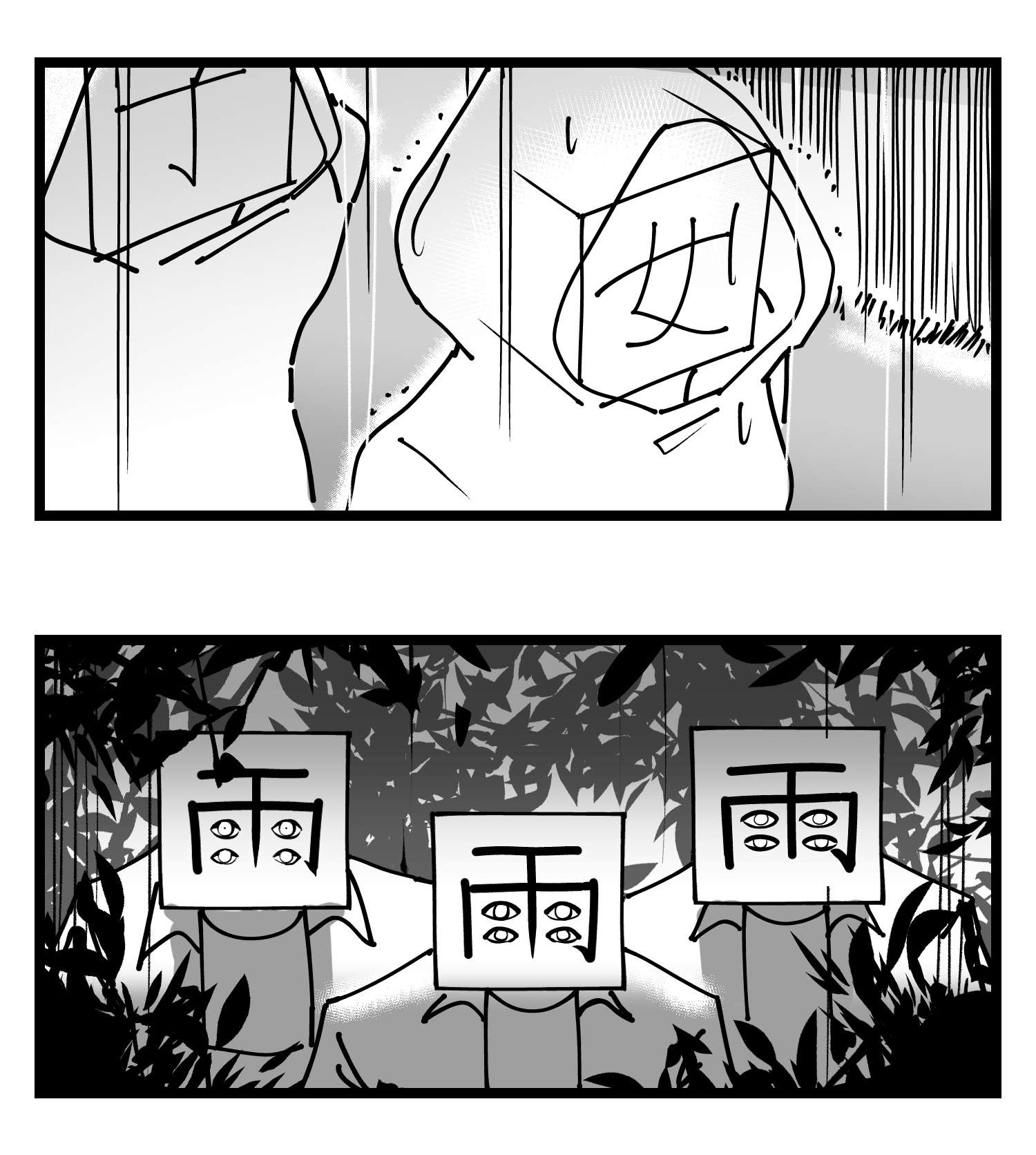 中华字库四十四话 你是谁？
