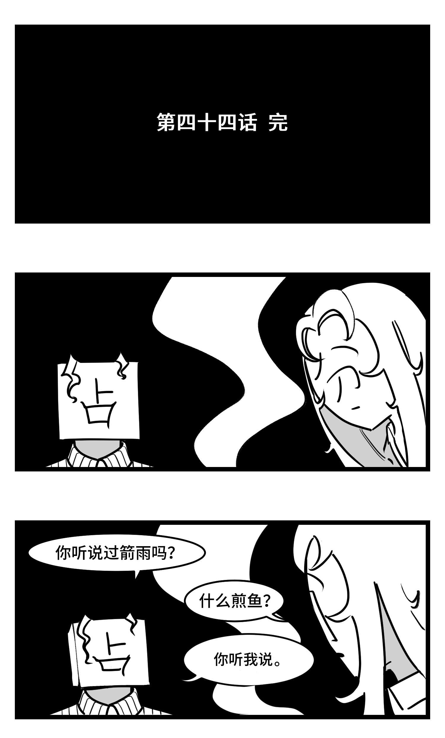 中华字库四十四话 你是谁？