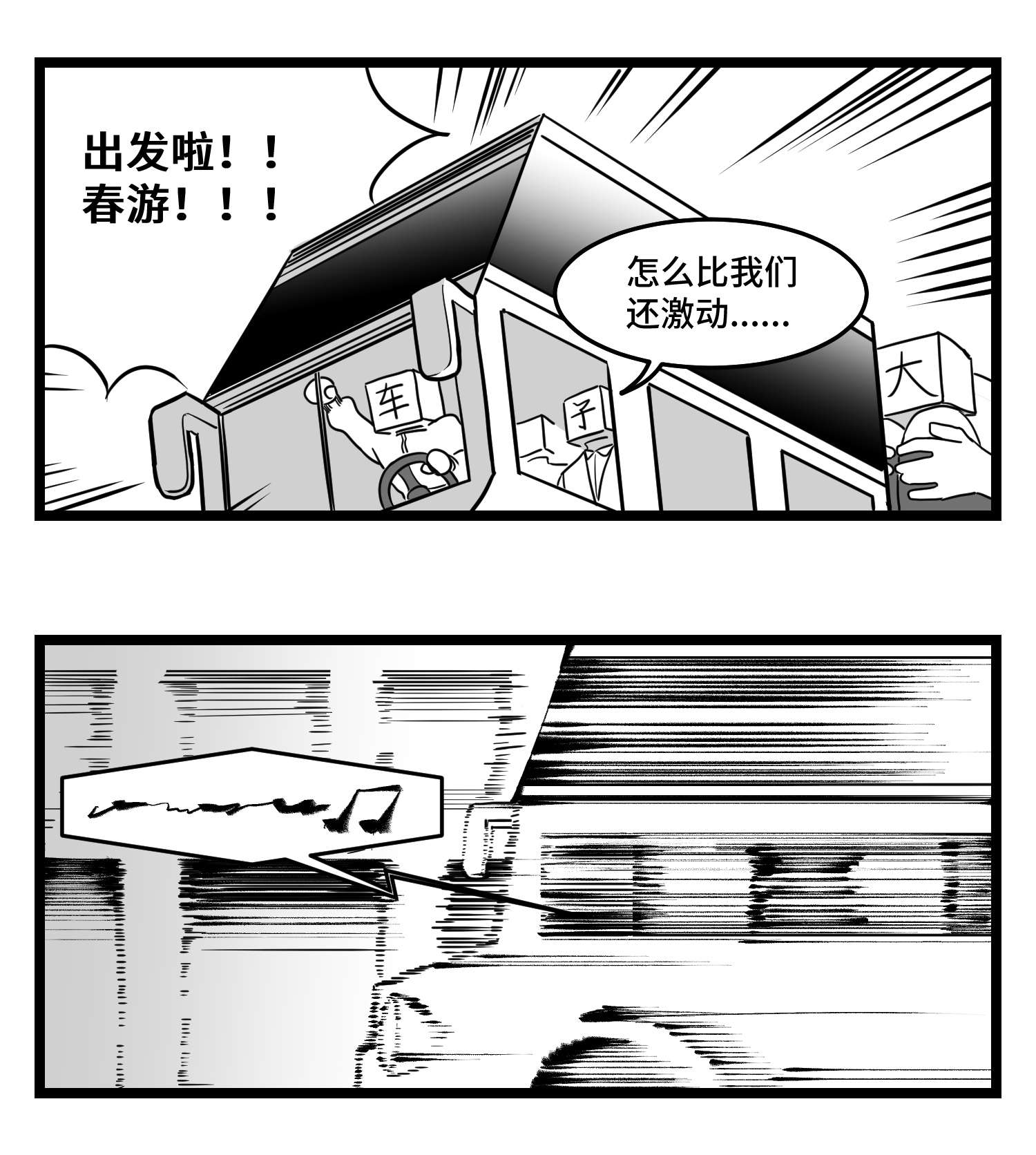 中华字库四十四话 你是谁？