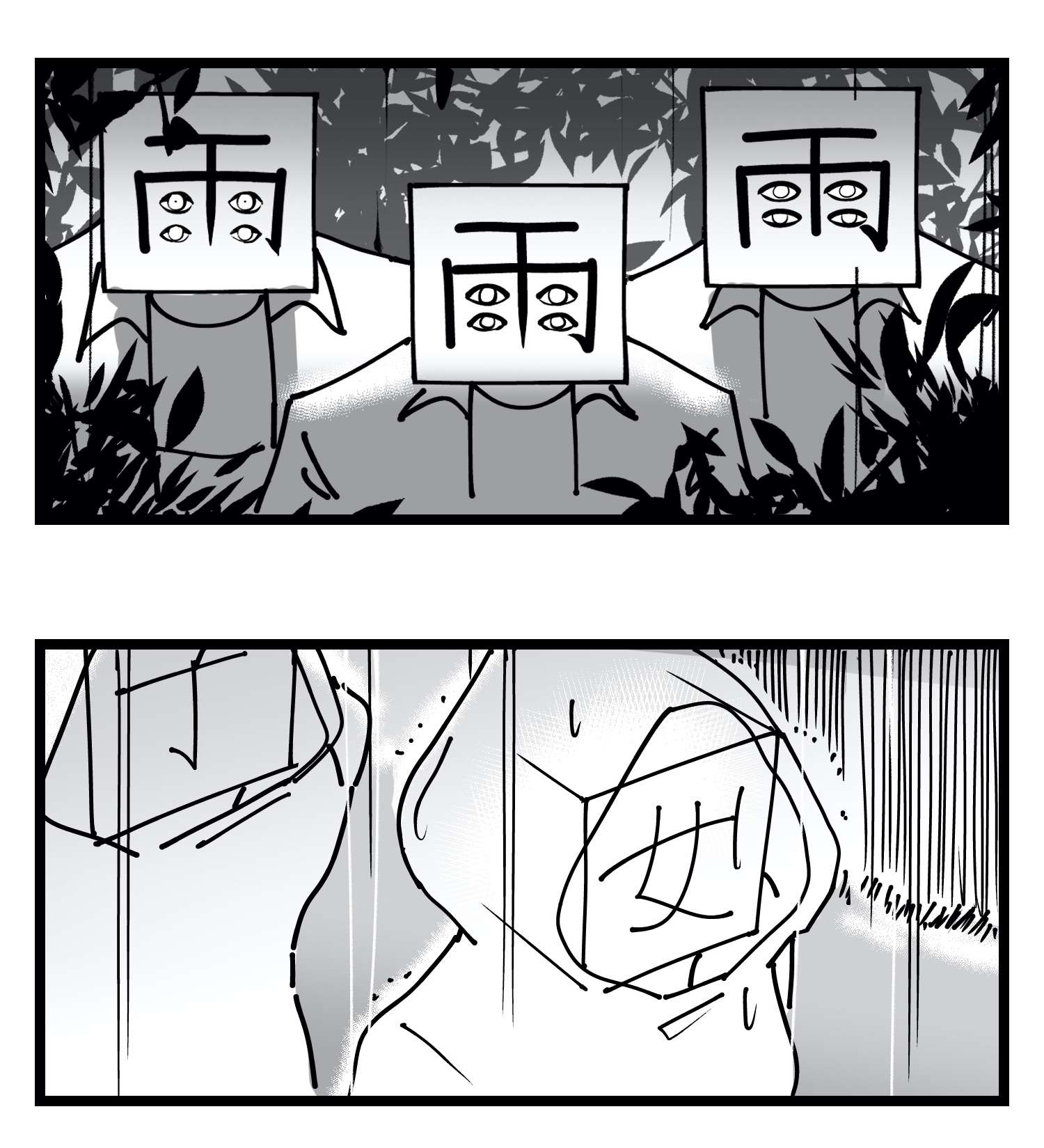 中华字库四十五话 万字生灵