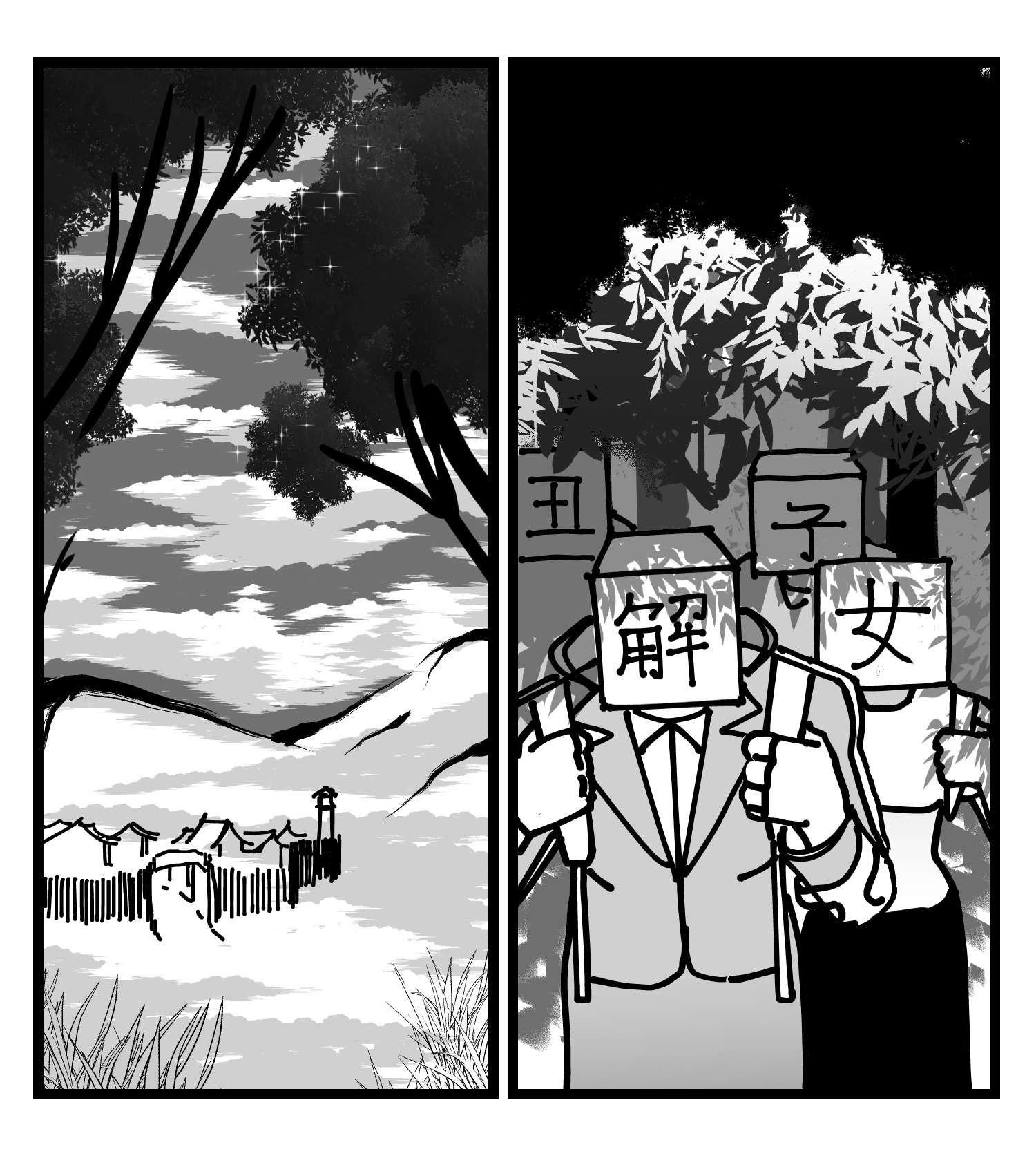 中华字库四十五话 万字生灵