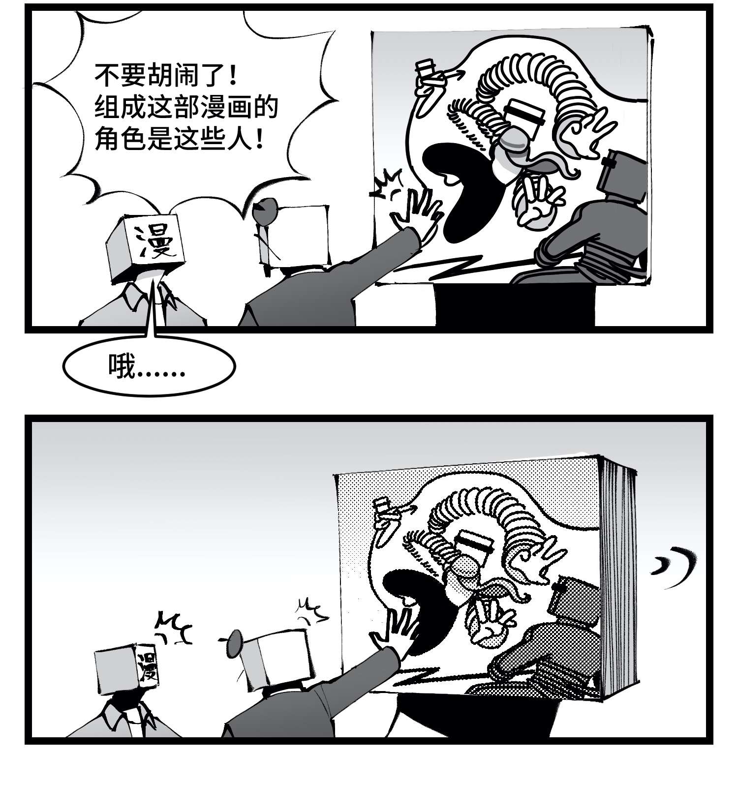 中华字库四十五话 万字生灵