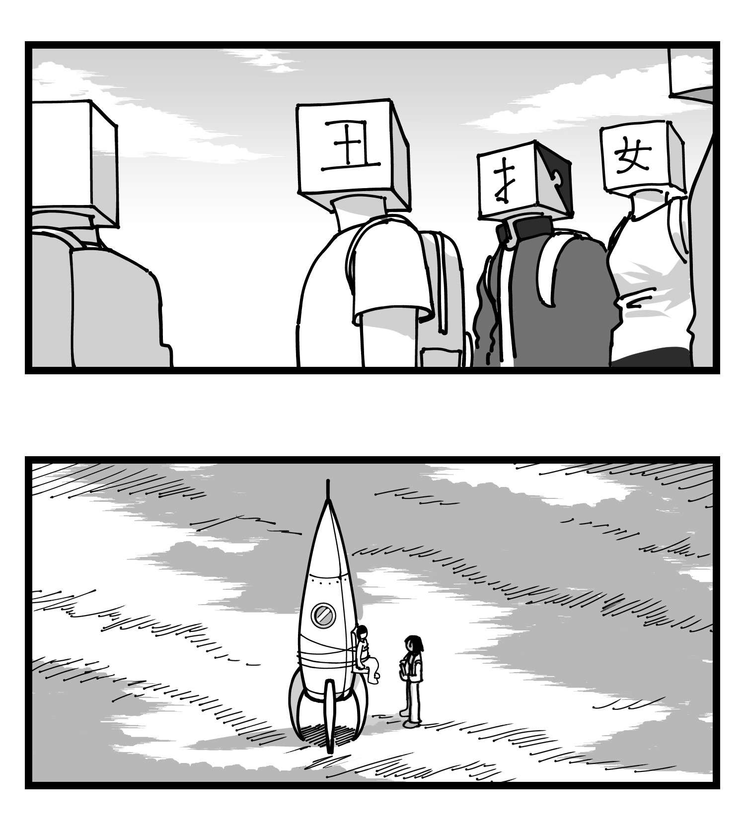中华字库四十六话 它们